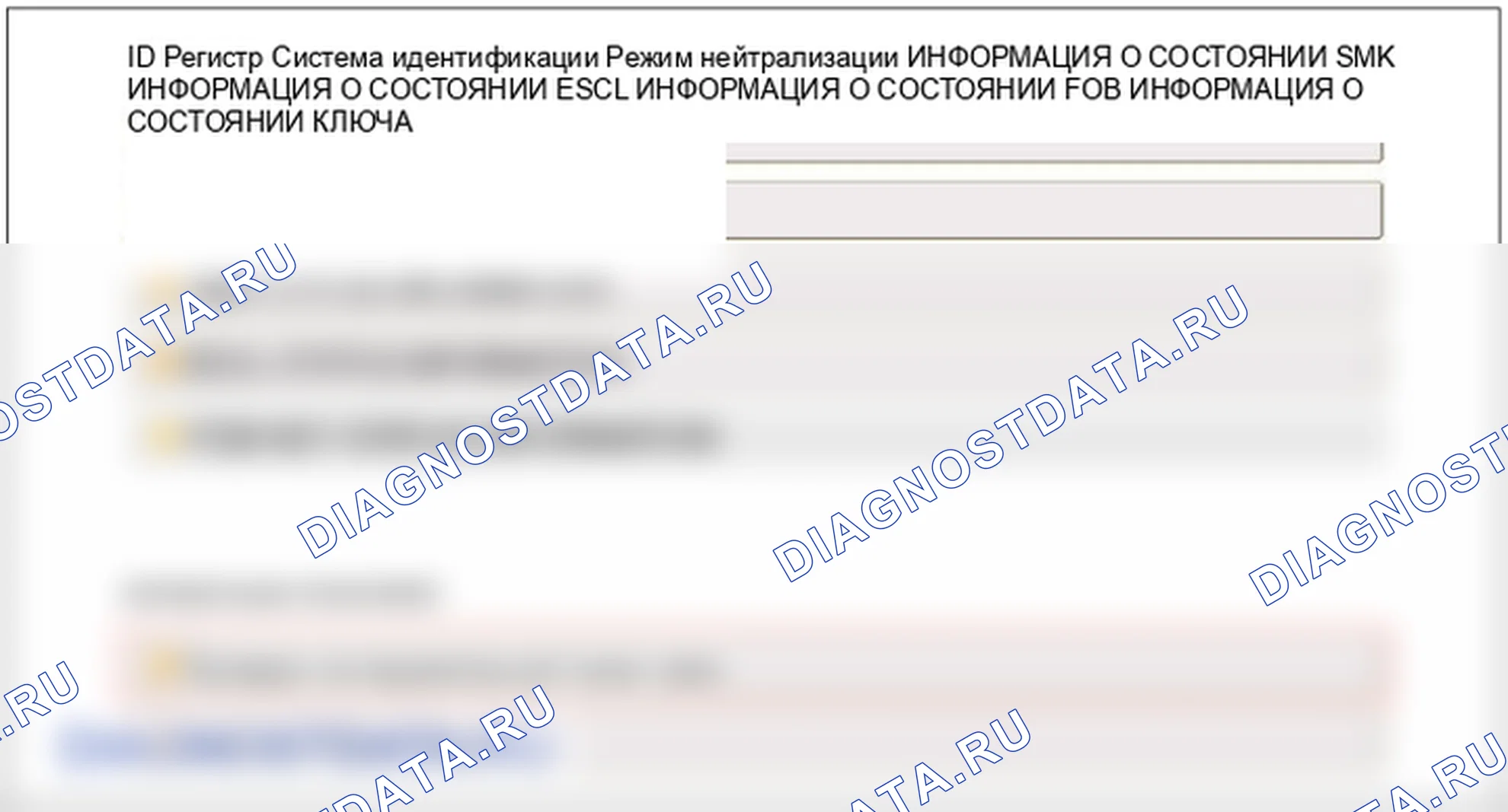 Диагностика смарт-ключа. Hyundai ix35 EL