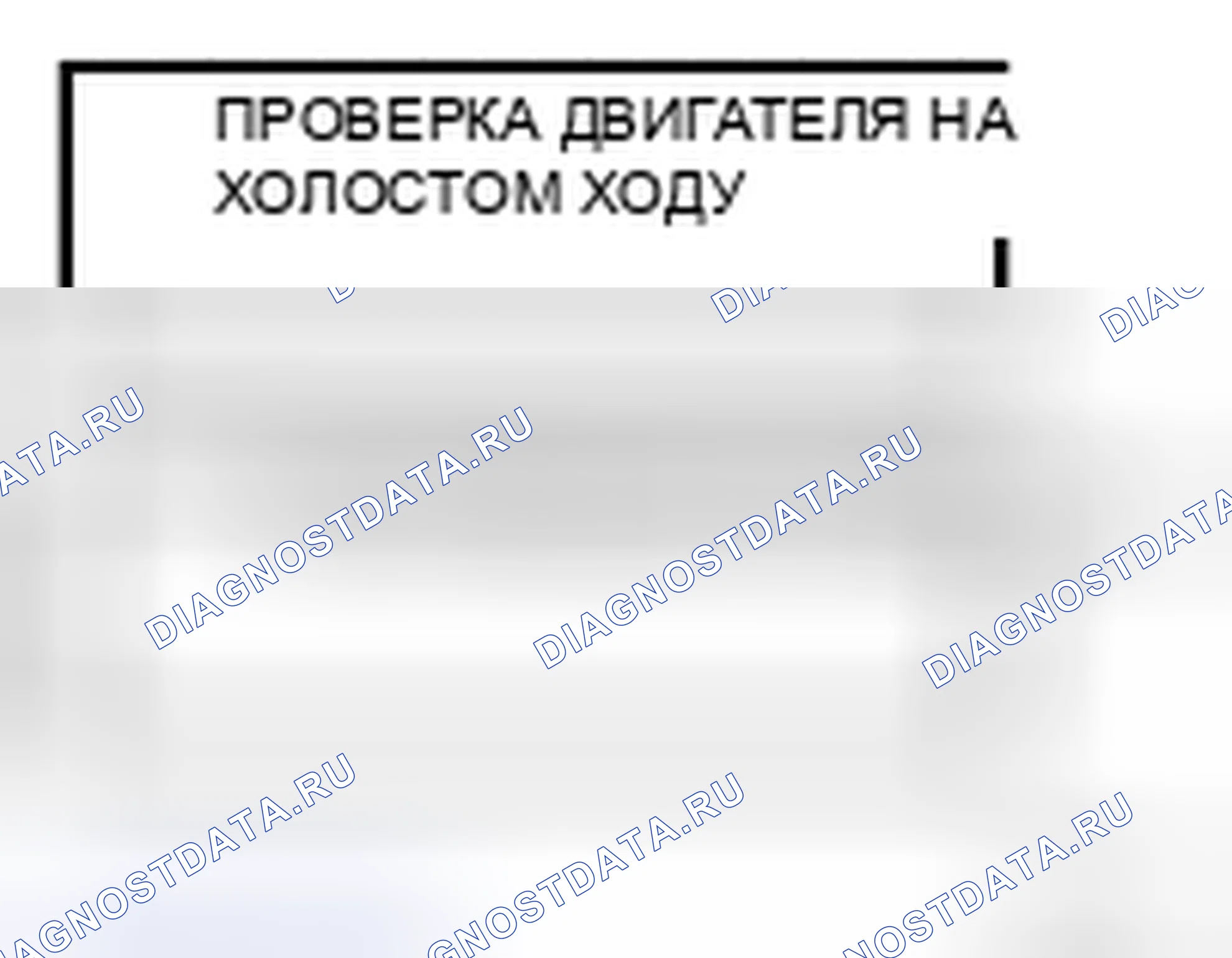 Рис. 17. Nissan X-Trail I