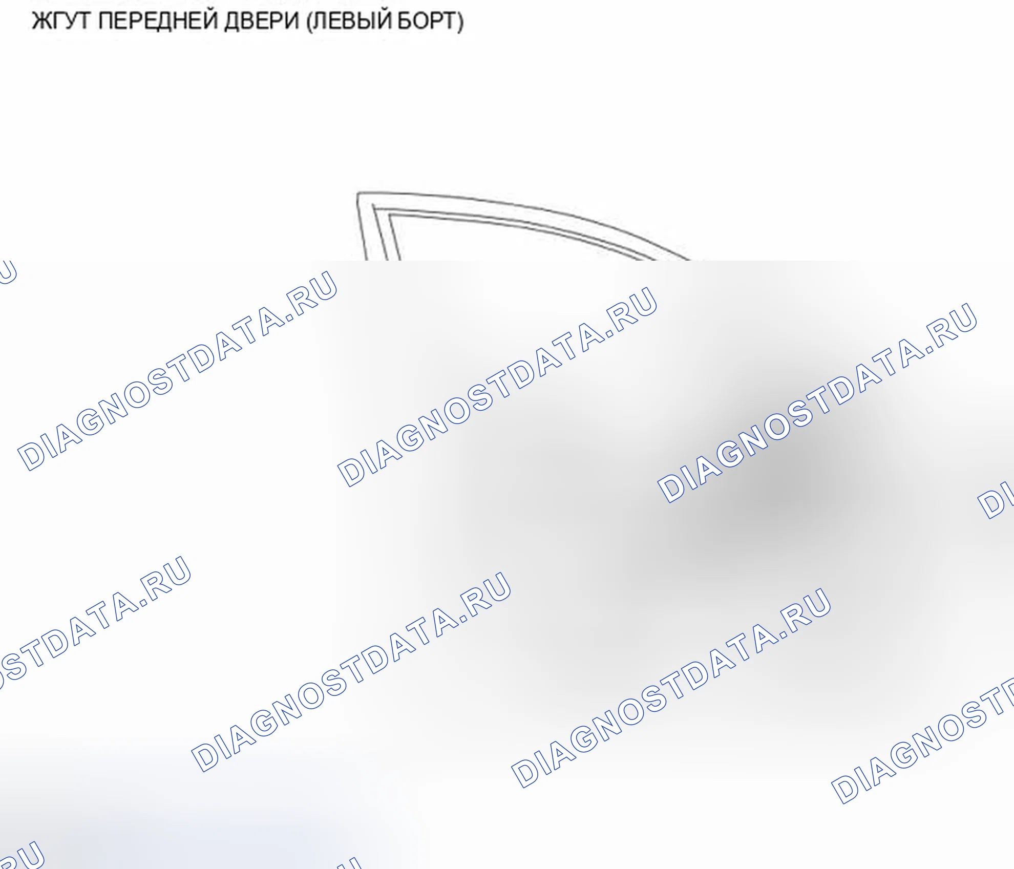 Рис. 125: Жгут передней двери (левая сторона). Infiniti G25 IV рестайлинг