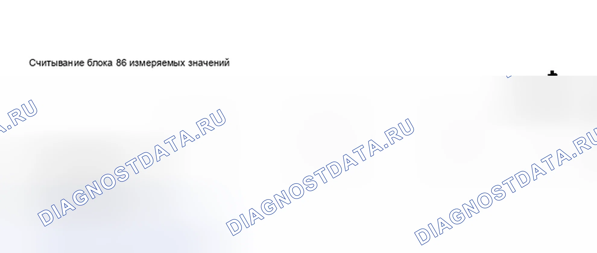 Рис. 174: Дисплей средства сканирования VAG - проверка кода готовности (3 из 4). Audi A6 C5 рестайлинг