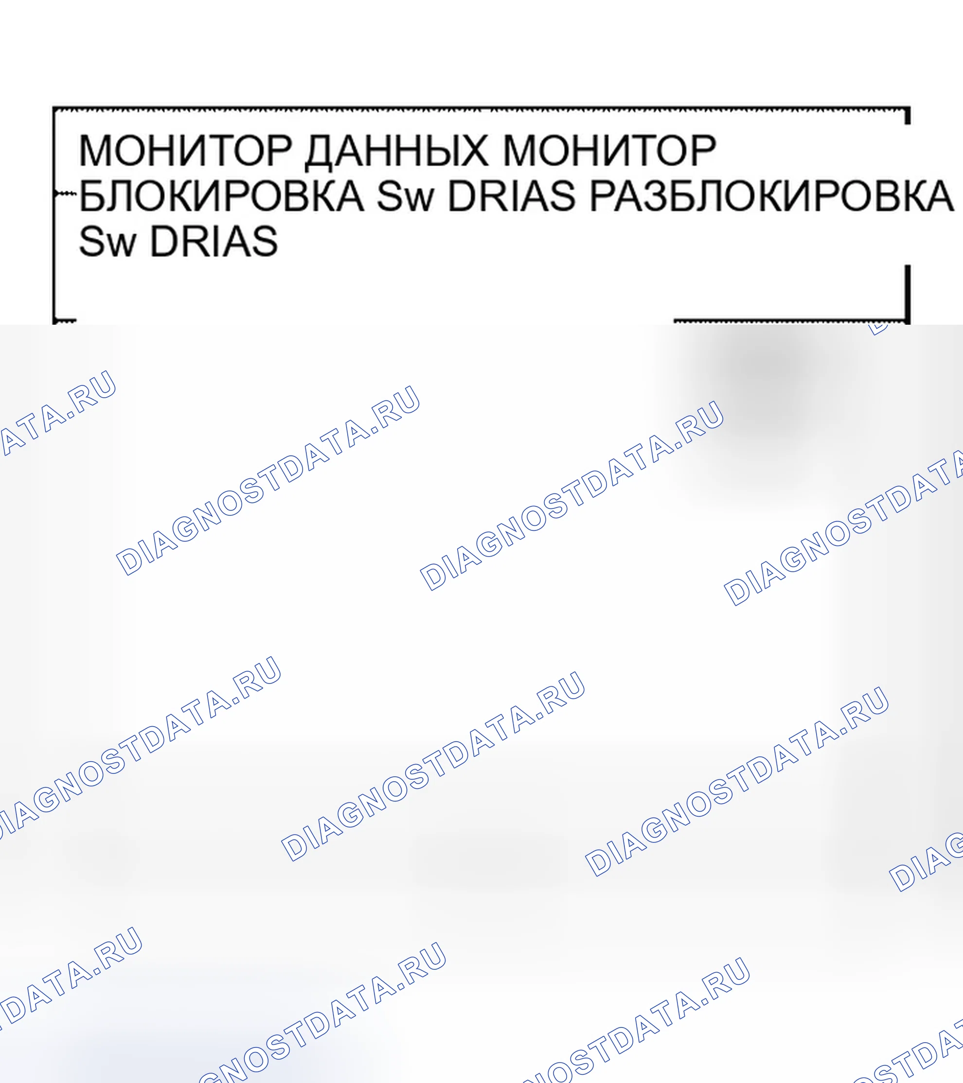 Рис. 115: Проверка последовательного канала в окне питания, передний левый и правый. Infiniti QX56 I