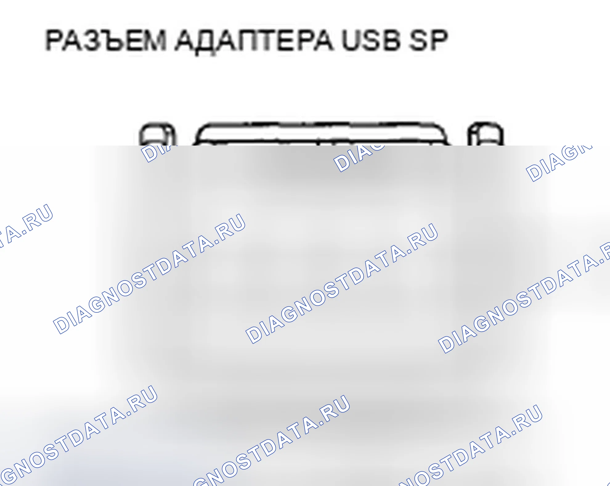 Рис. 649. Honda Accord VIII