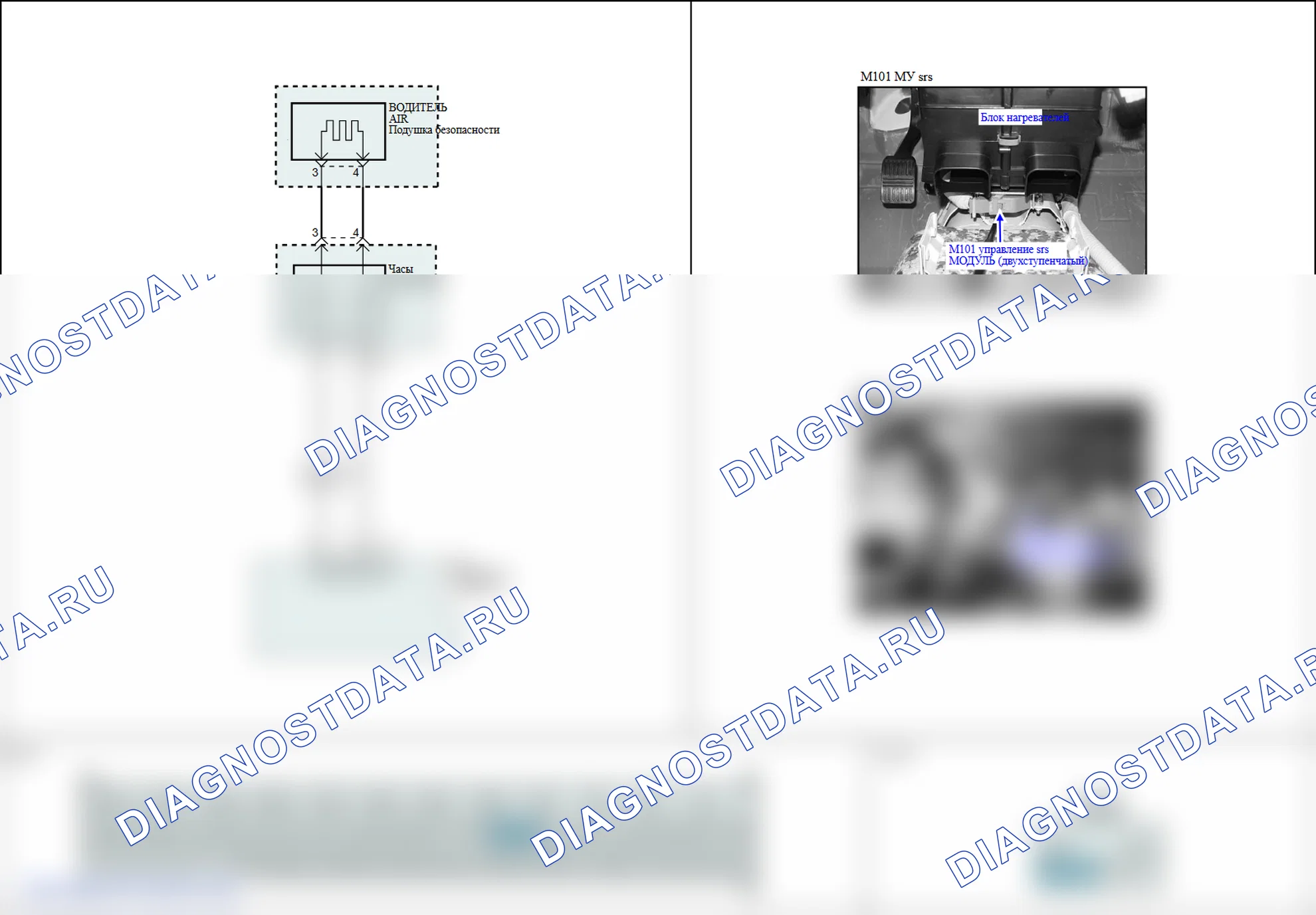 B1483: Подушка безопасности водителя 2-й ступени короткое замыкание to масса. Hyundai Accent LC