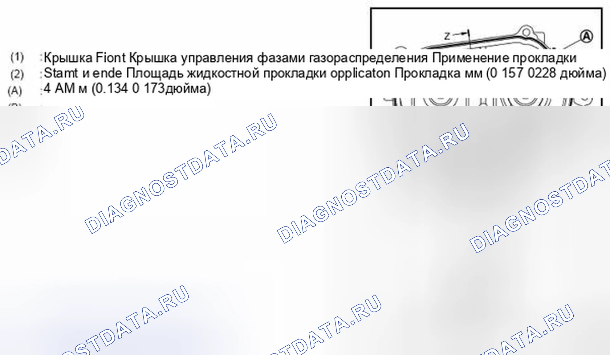 Рис. 93. Nissan Sentra B17 рестайлинг