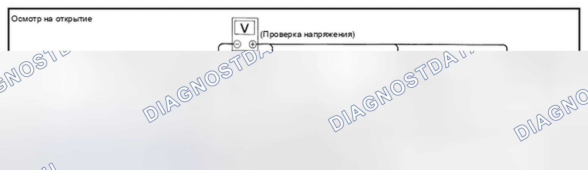 Рис. 9: ТЕСТИРОВАНИЕ НА " РАЗМЫКАНИЕ " В ЦЕПИ. Infiniti QX50 I