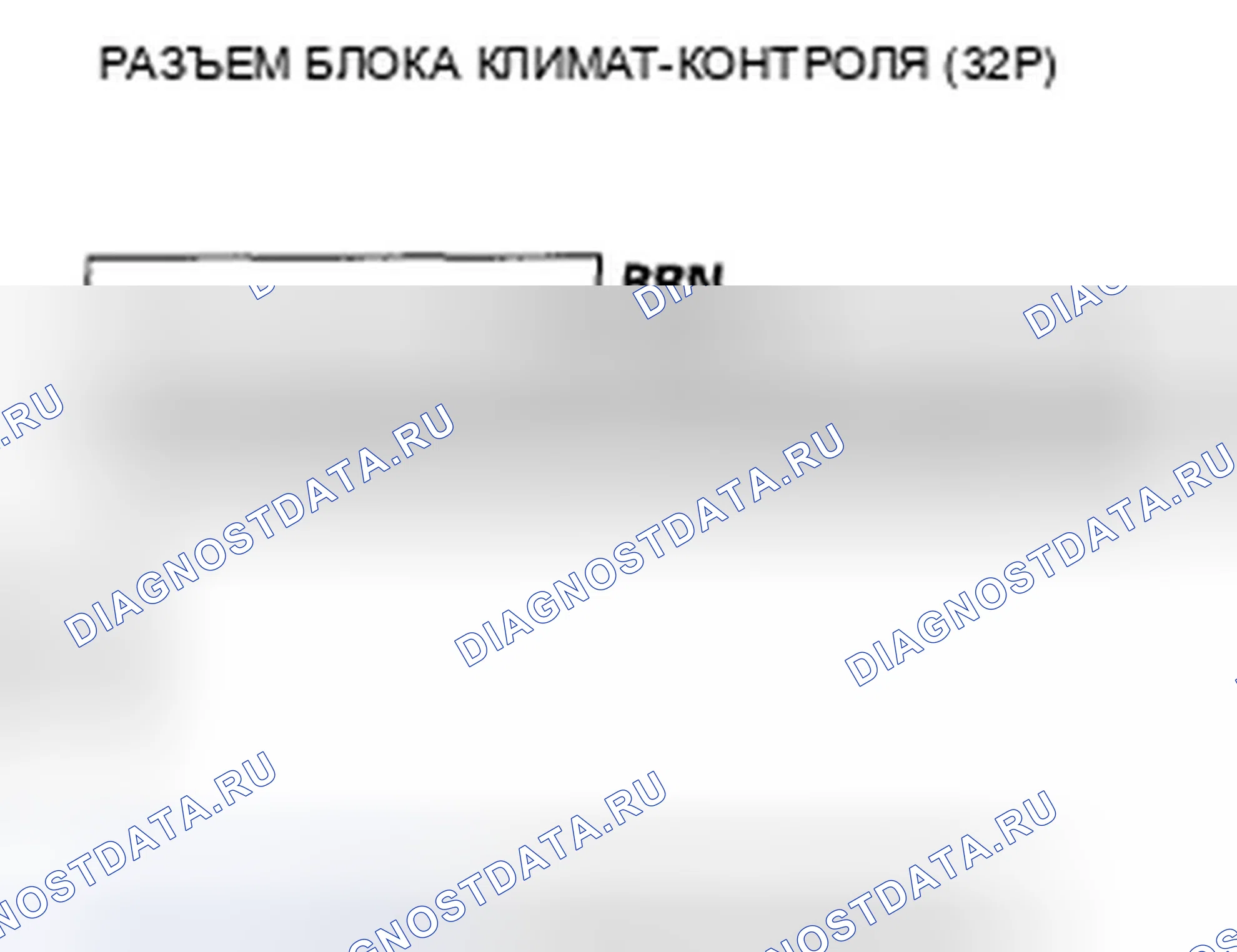 Рис. 165: расшифровка кода ошибки B1232 или индикатор расшифровка кода ошибки H: Короткое замыкание в цепи датчика температуры испарителя. Honda Civic VIII