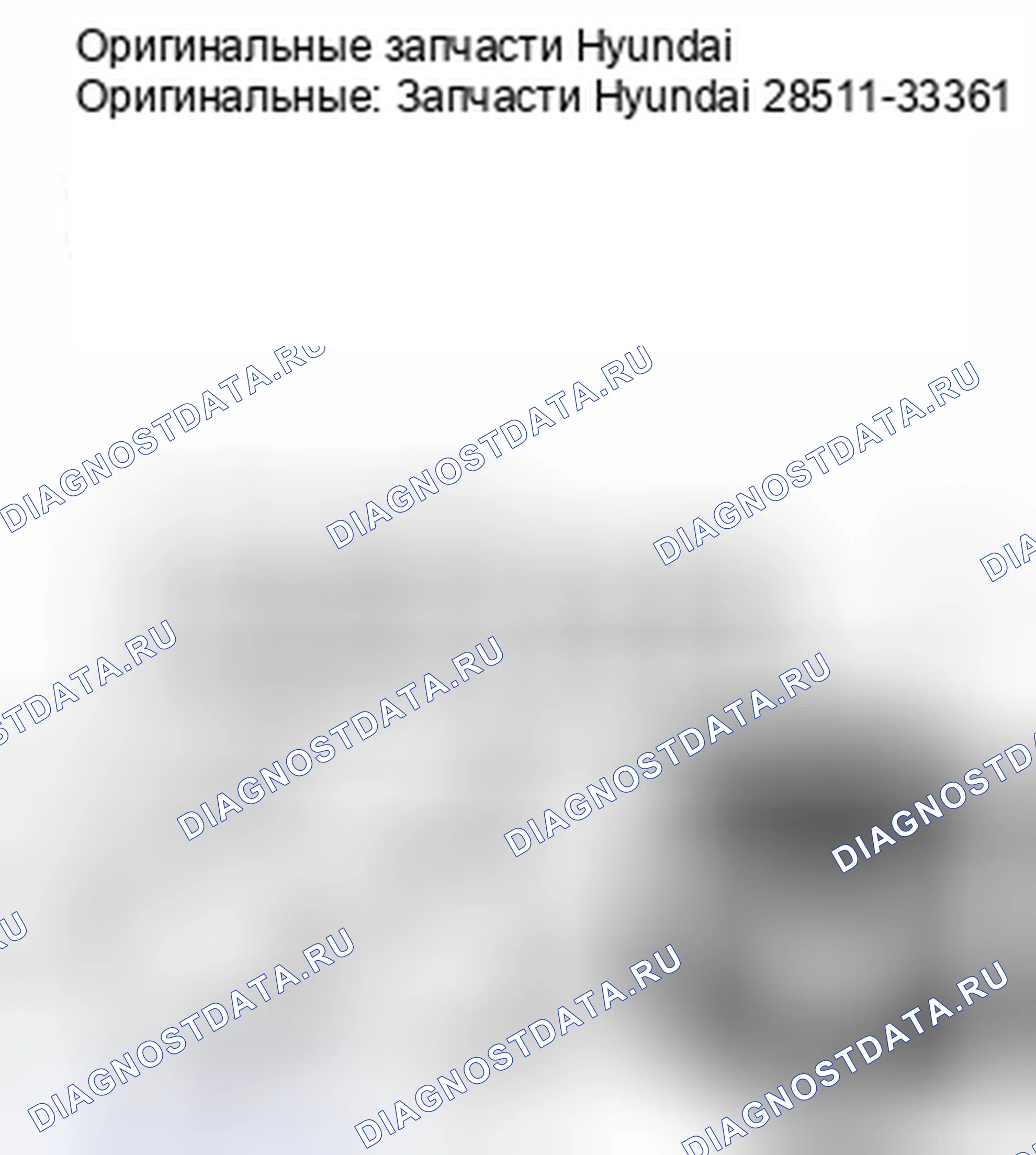 Рис. 21: Детали. Hyundai Santa Fe III