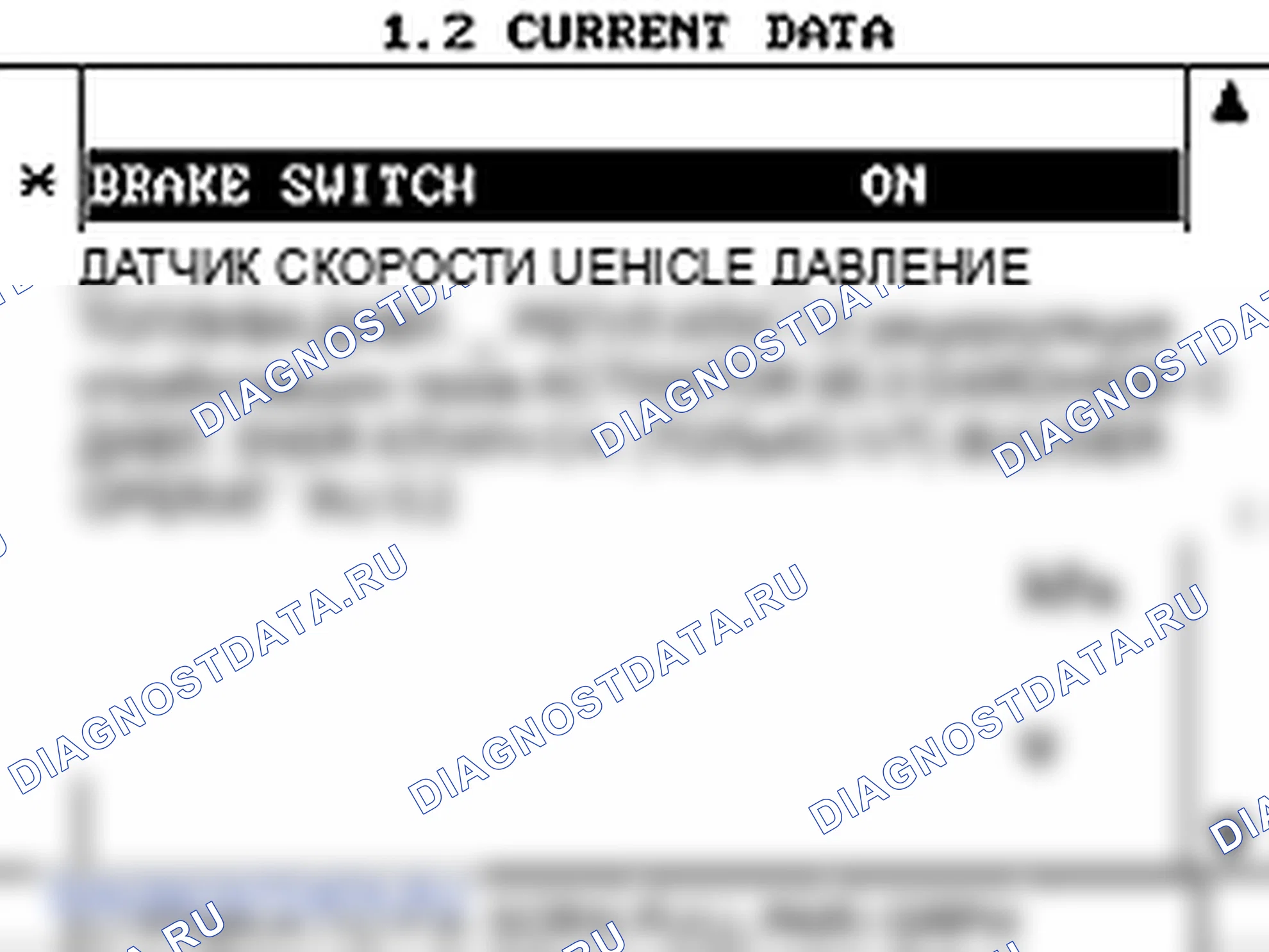 P0703: Тормозной переключатель - MAL (диапазон / производительность). Hyundai Accent LC