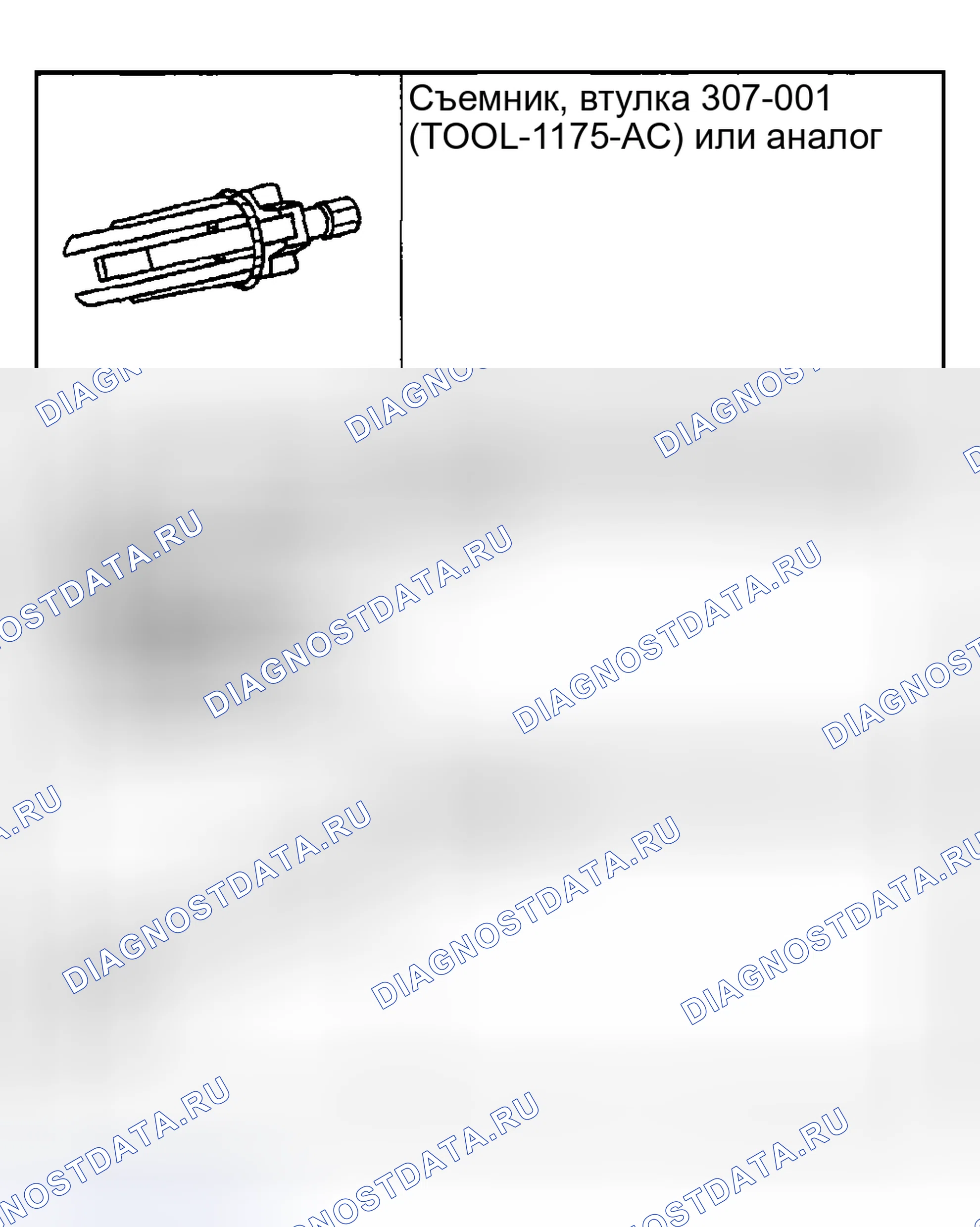 Рис. 2433. Ford Pickup F250 Super Duty I