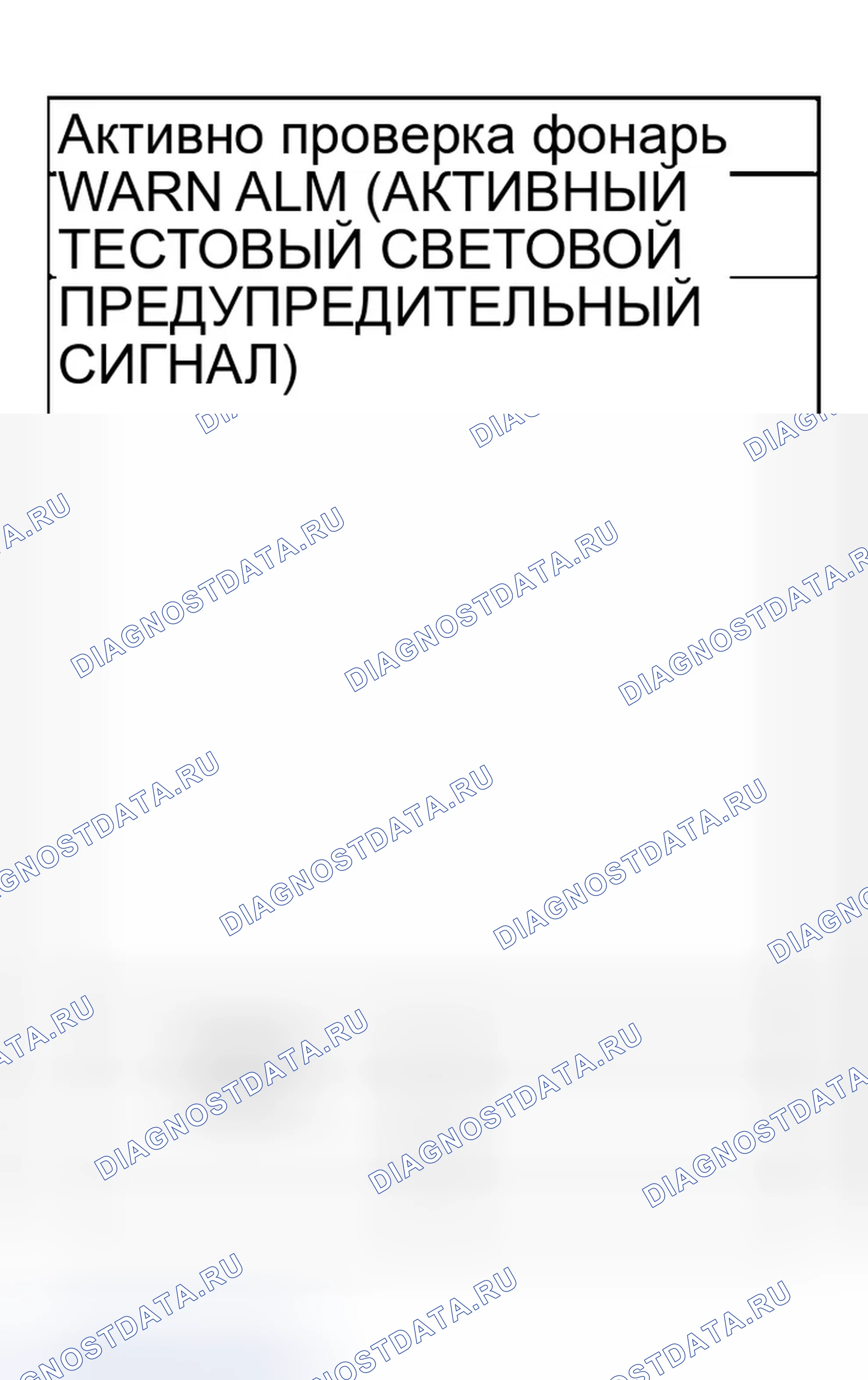 Рис. 74: Все предупреждающие куранты не работают. Infiniti QX56 I