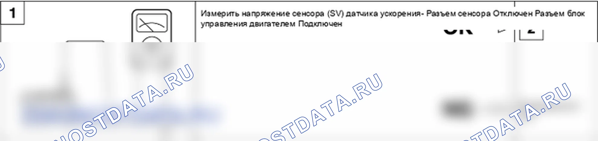 Датчик ускорения. Hyundai Accent LC