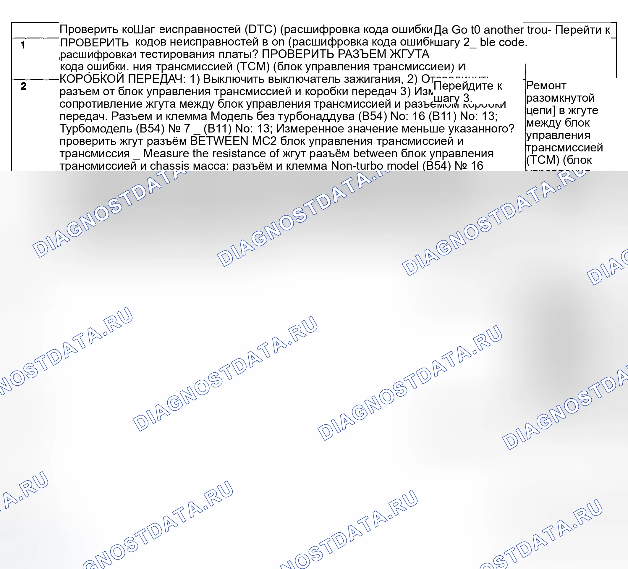 Рис. 659: ДИАГНОСТИЧЕСКАЯ ПРОЦЕДУРА. Subaru Impreza GD/GC/GG рестайлинг