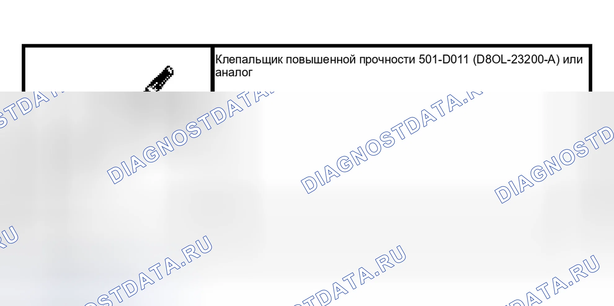 Рис. 183: Специальный инструмент (ы). Ford Pickup F150 