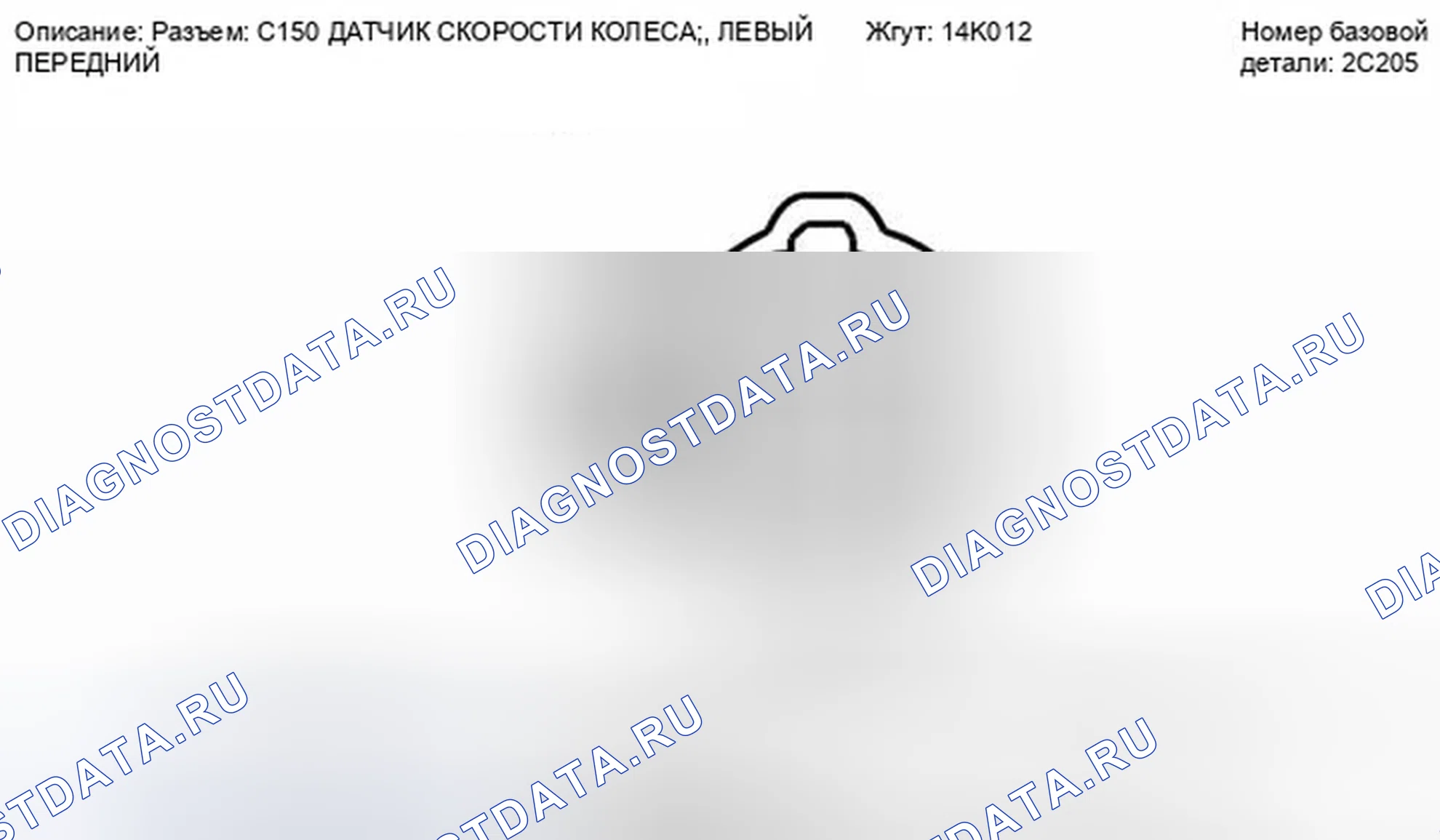 Рис. 20. Ford Fiesta Mk6