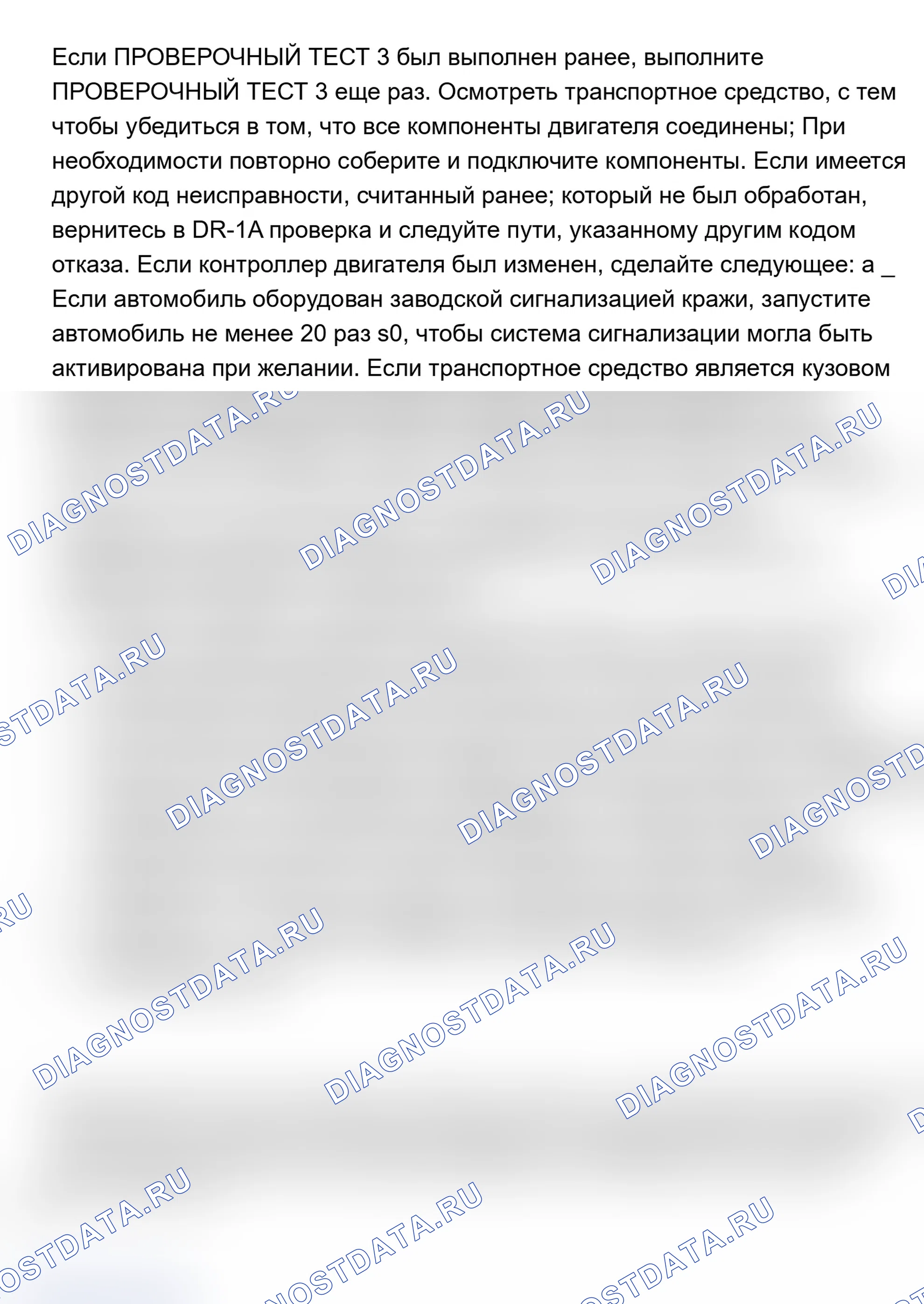 Рис. 297: Испытательные VER-2 (2.2L и 2,5L). Dodge Dakota 