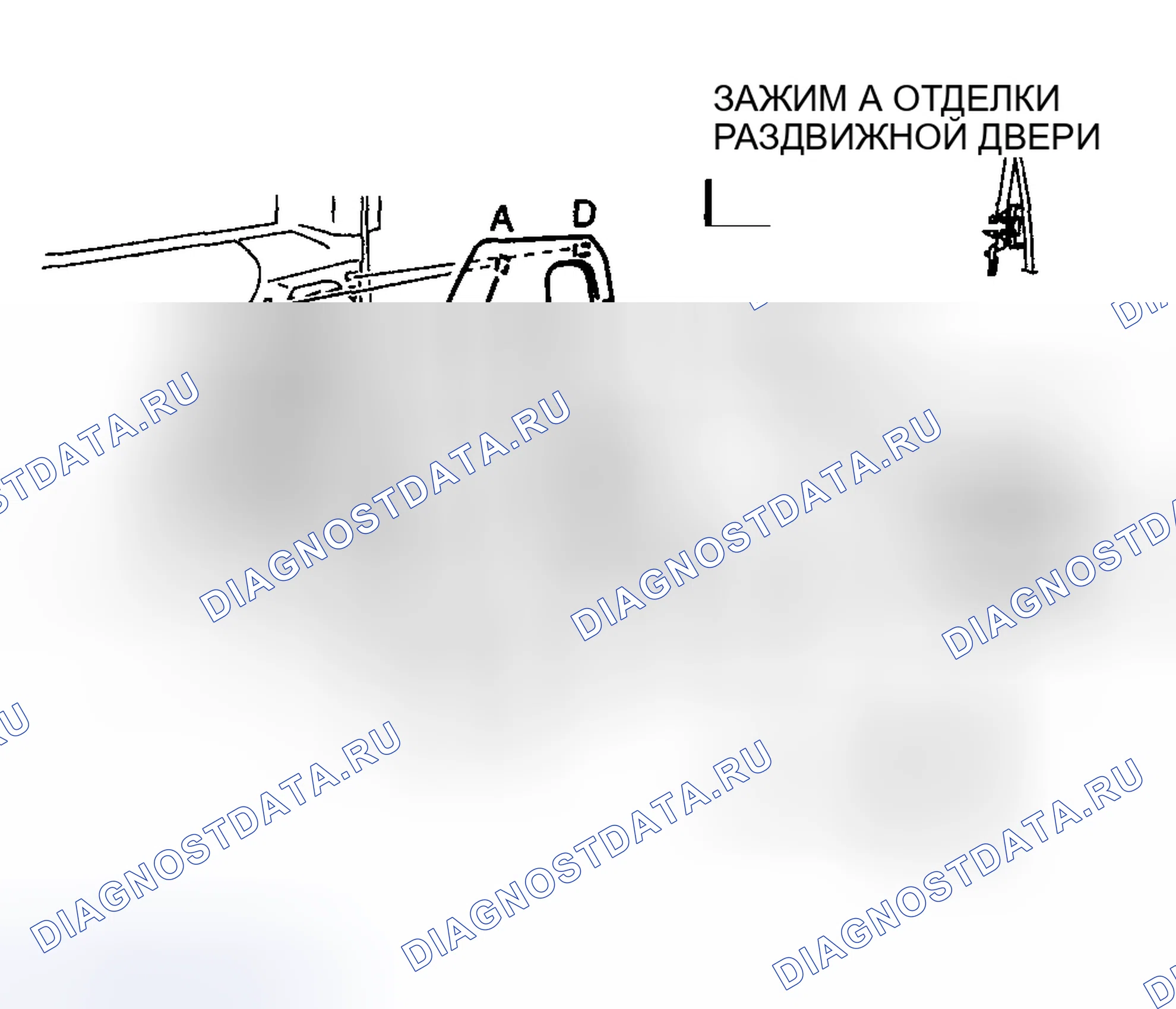 Рис. 41: СНЯТИЕ / УСТАНОВКА облицовки ЗАДНЕГО БОРТА. Mazda 5 I