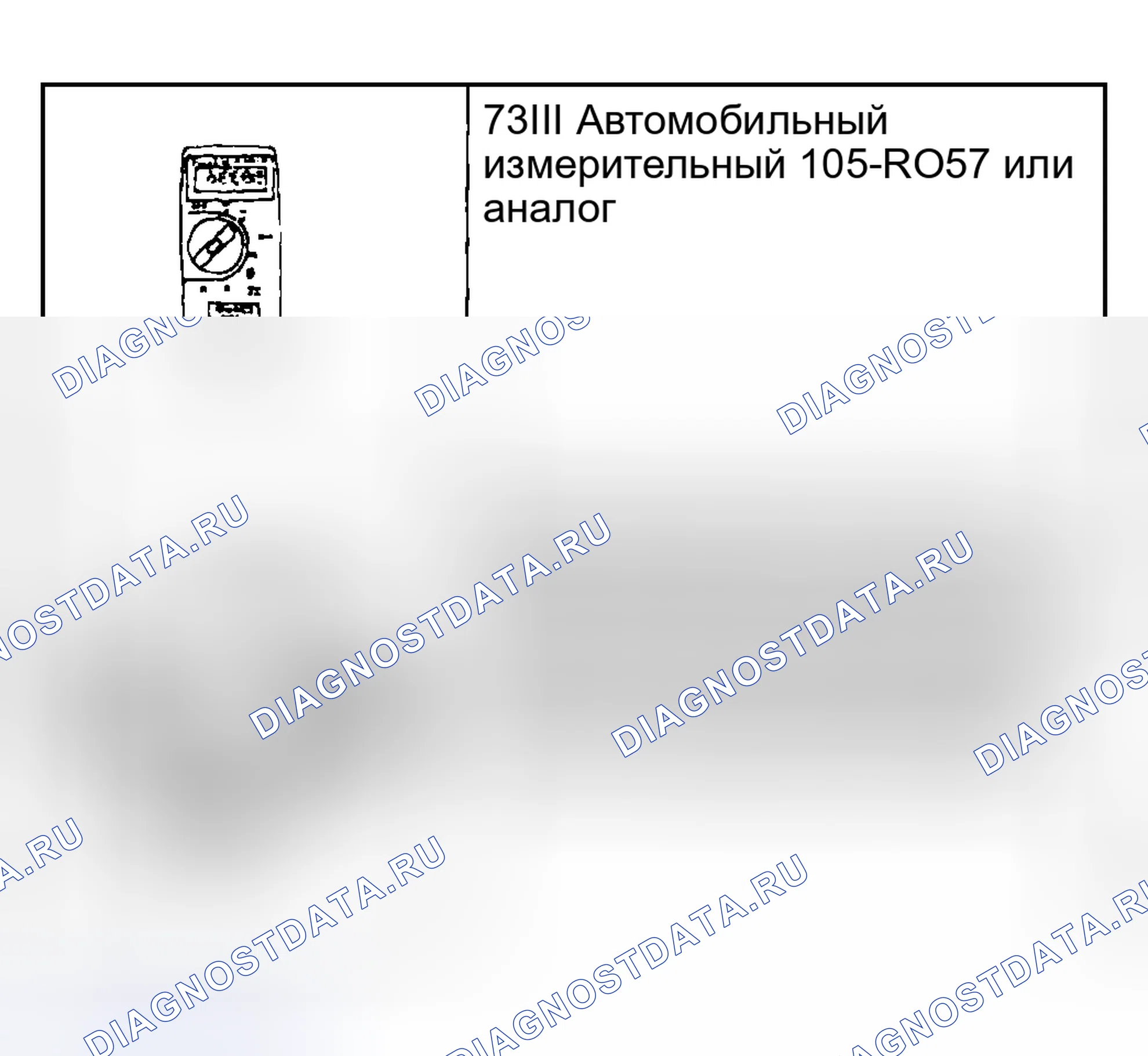 Рис. 102: Специальный инструмент (ы). Hyundai ix20 I рестайлинг