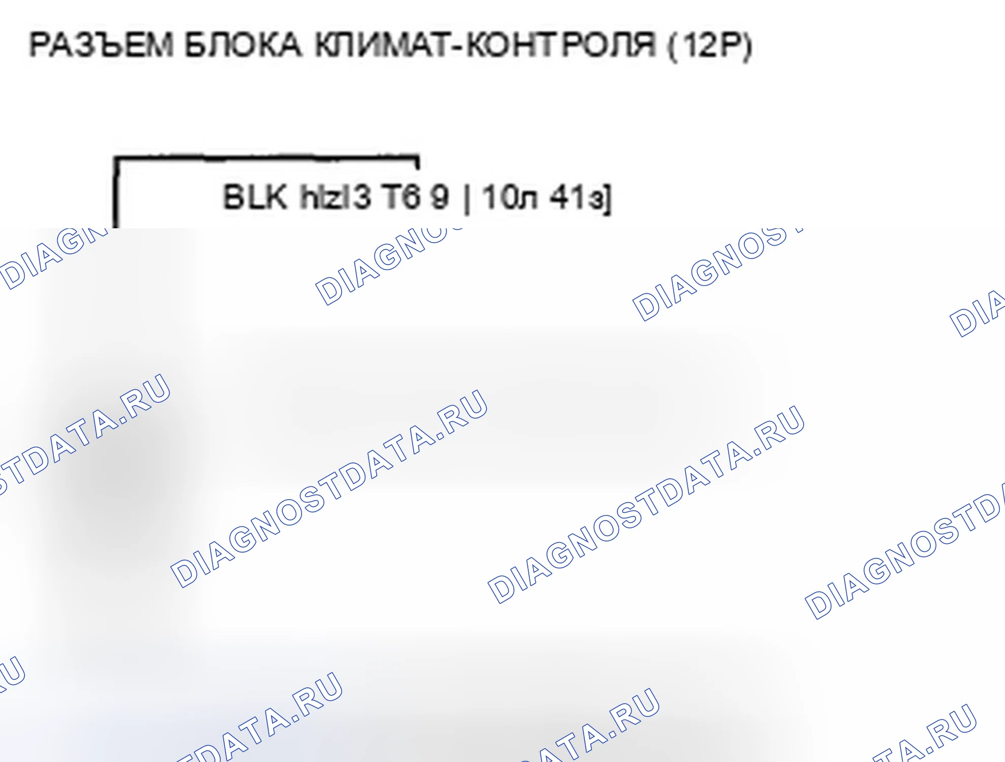 Рис. 414. Honda Accord VIII
