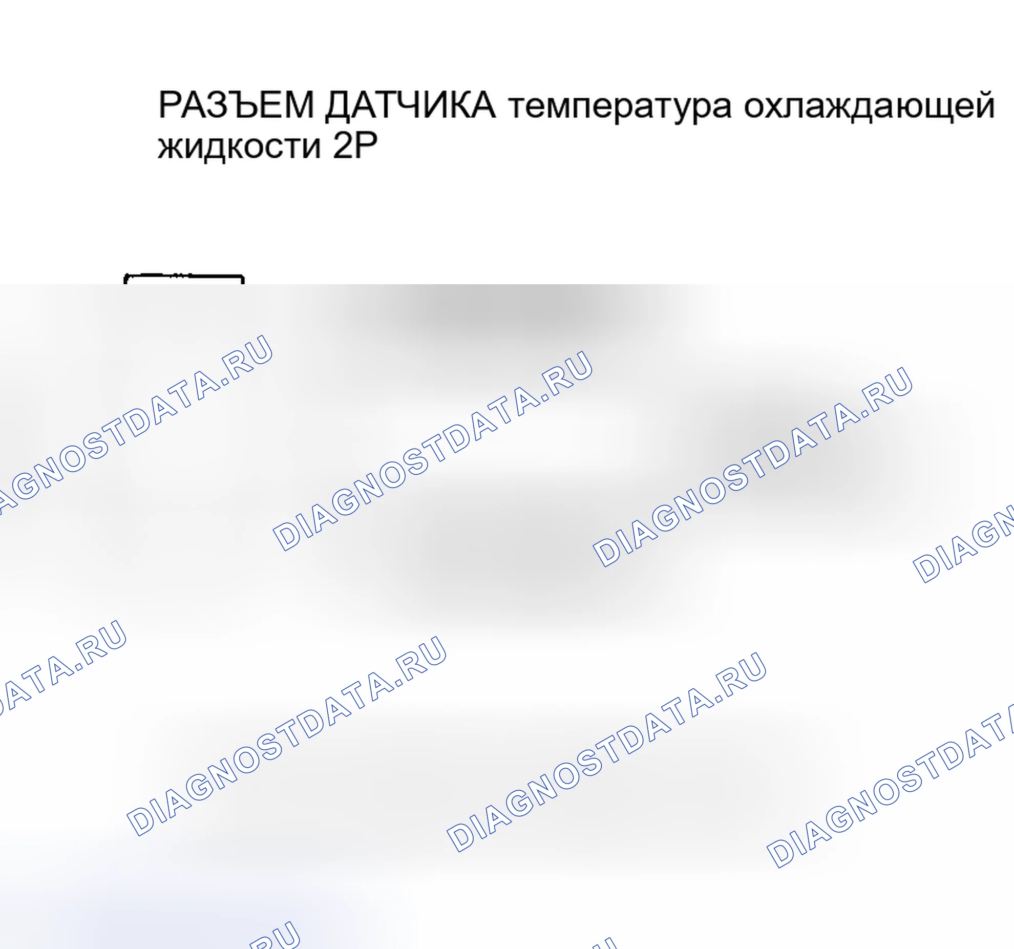 Рис. 83: расшифровка кода ошибки P0118: Высокое напряжение цепи датчика температура охлаждающей жидкости. Honda Pilot I