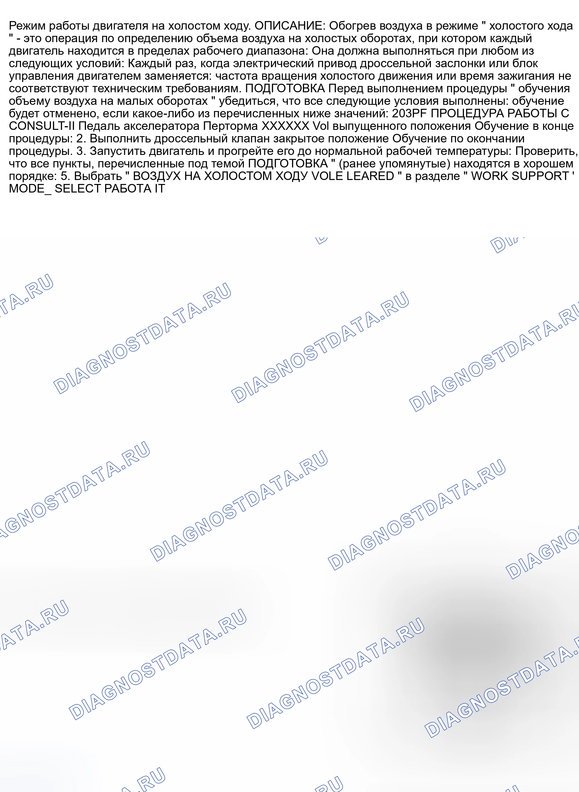 Рис. 555. Nissan Sentra B15