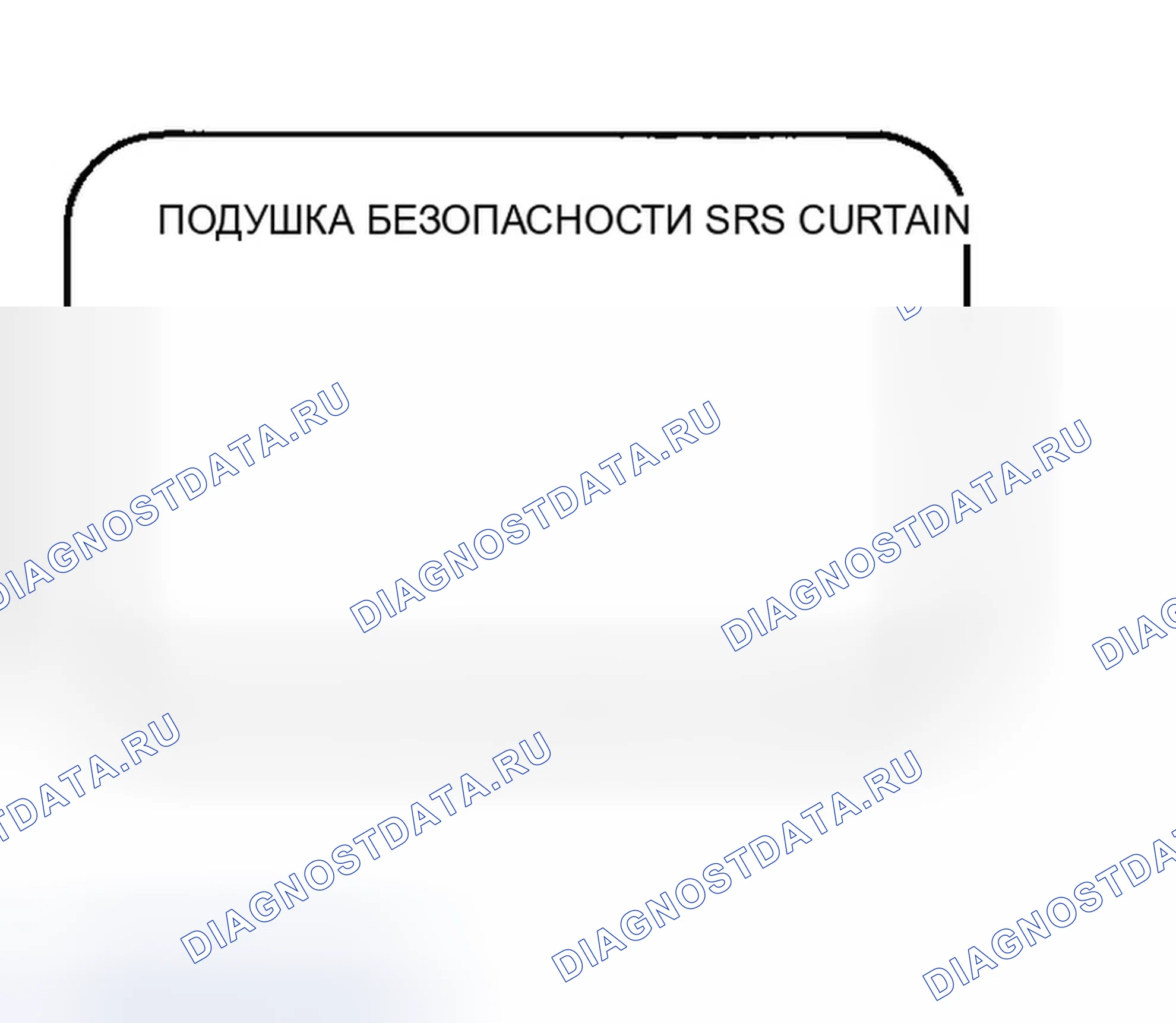 Рис. 41: Боковой занавес подушка безопасности. Infiniti M35 III