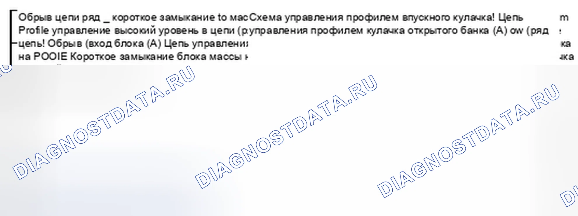 Рис. 101: 4.10.2.1 Электрическая диагностика. Jaguar XKR II рестайлинг