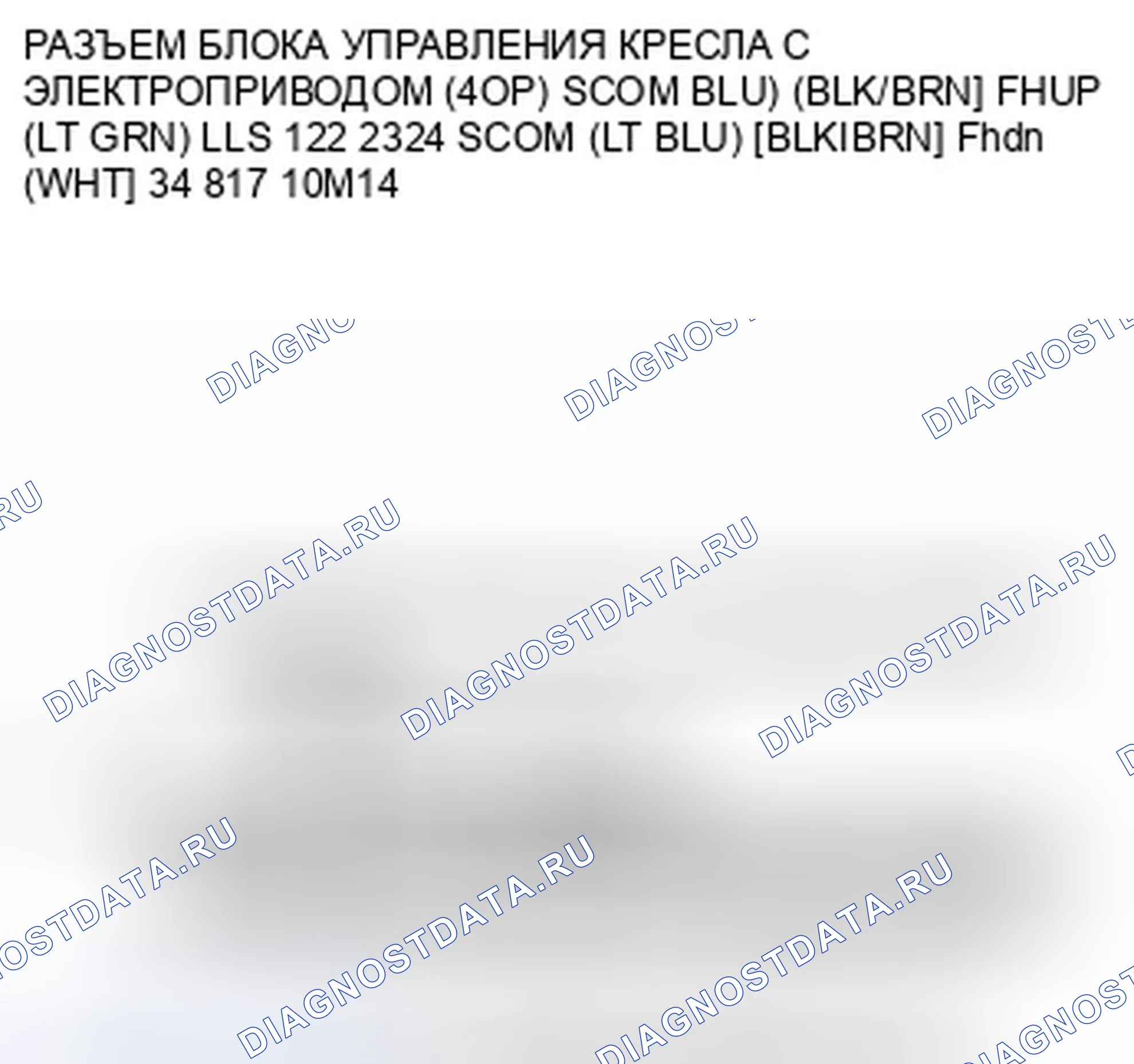 Рис. 558. Honda Accord VIII рестайлинг