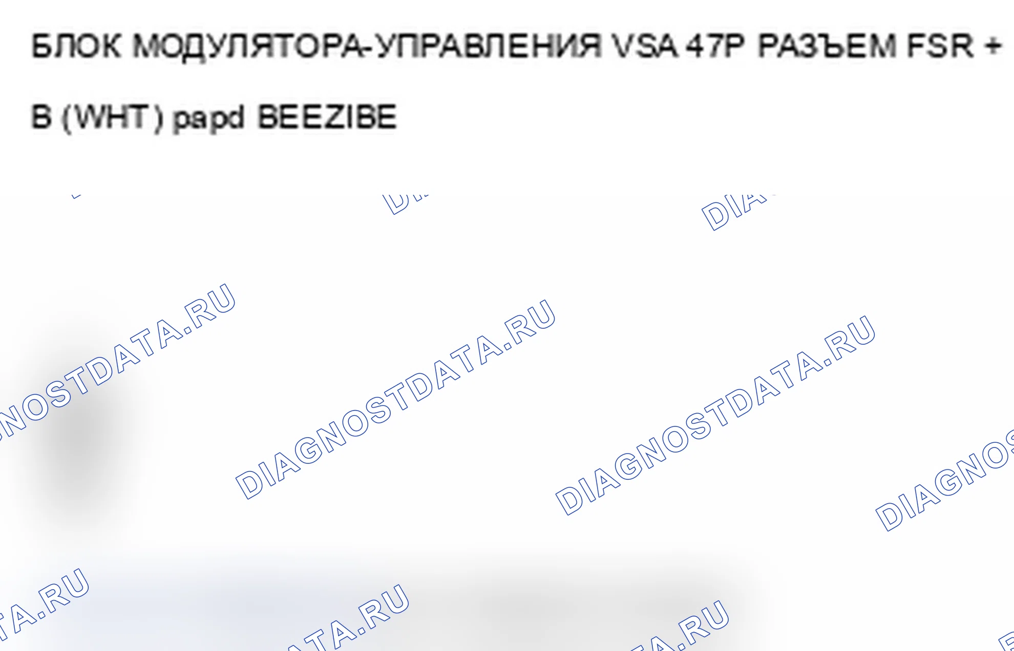 Рис. 65: Индикатор VSA не гаснет, и никакие расшифровка кода ошибки не хранятся. Acura RL II рестайлинг