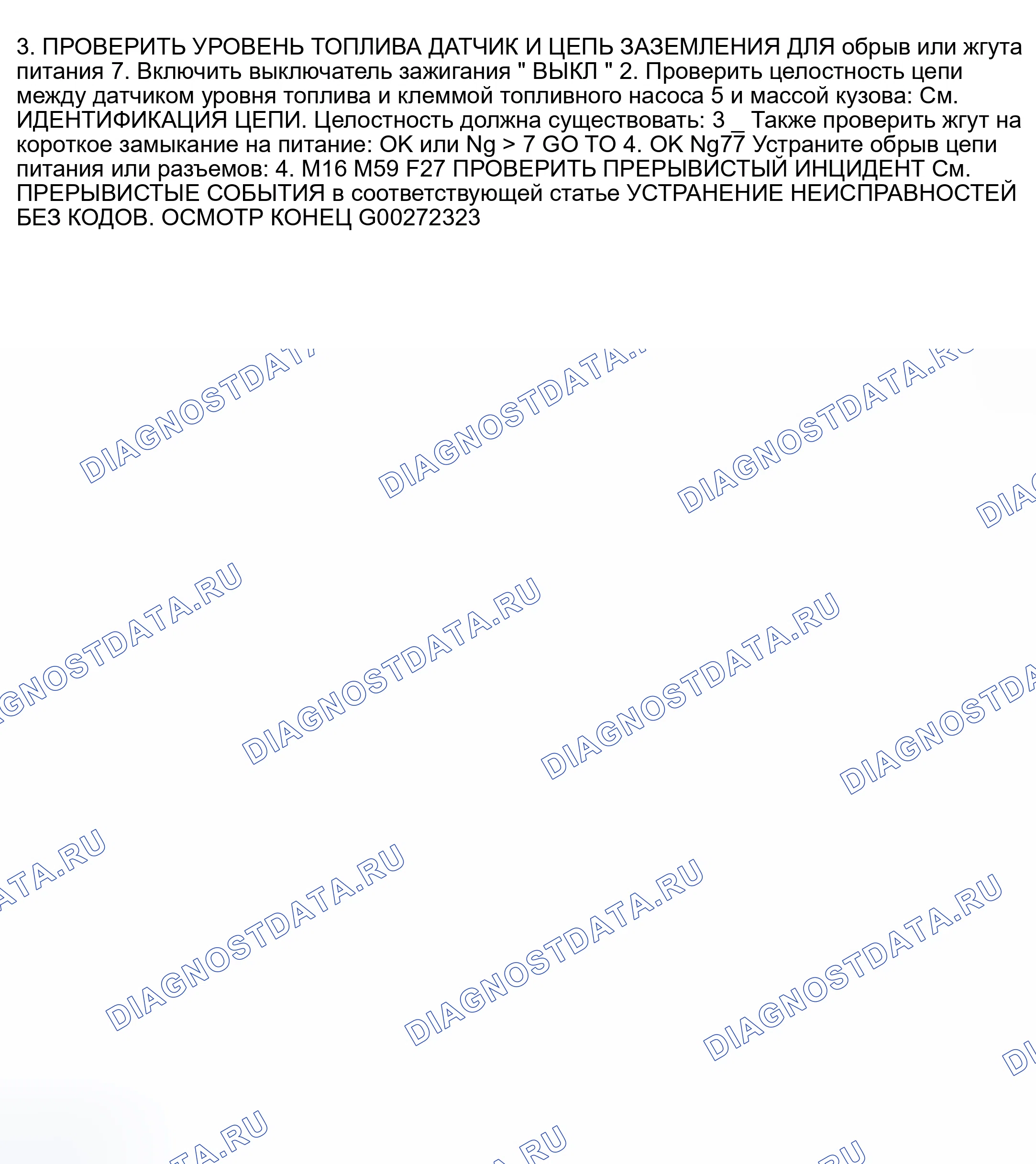 Рис. 1064. Nissan Sentra B15