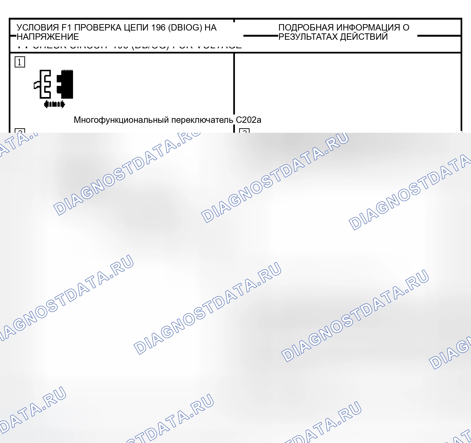 Рис. 16: диагностический тест F: ФУНКЦИЯ FLASH TO PASS НЕ РАБОТАЕТ. Ford Excursion I