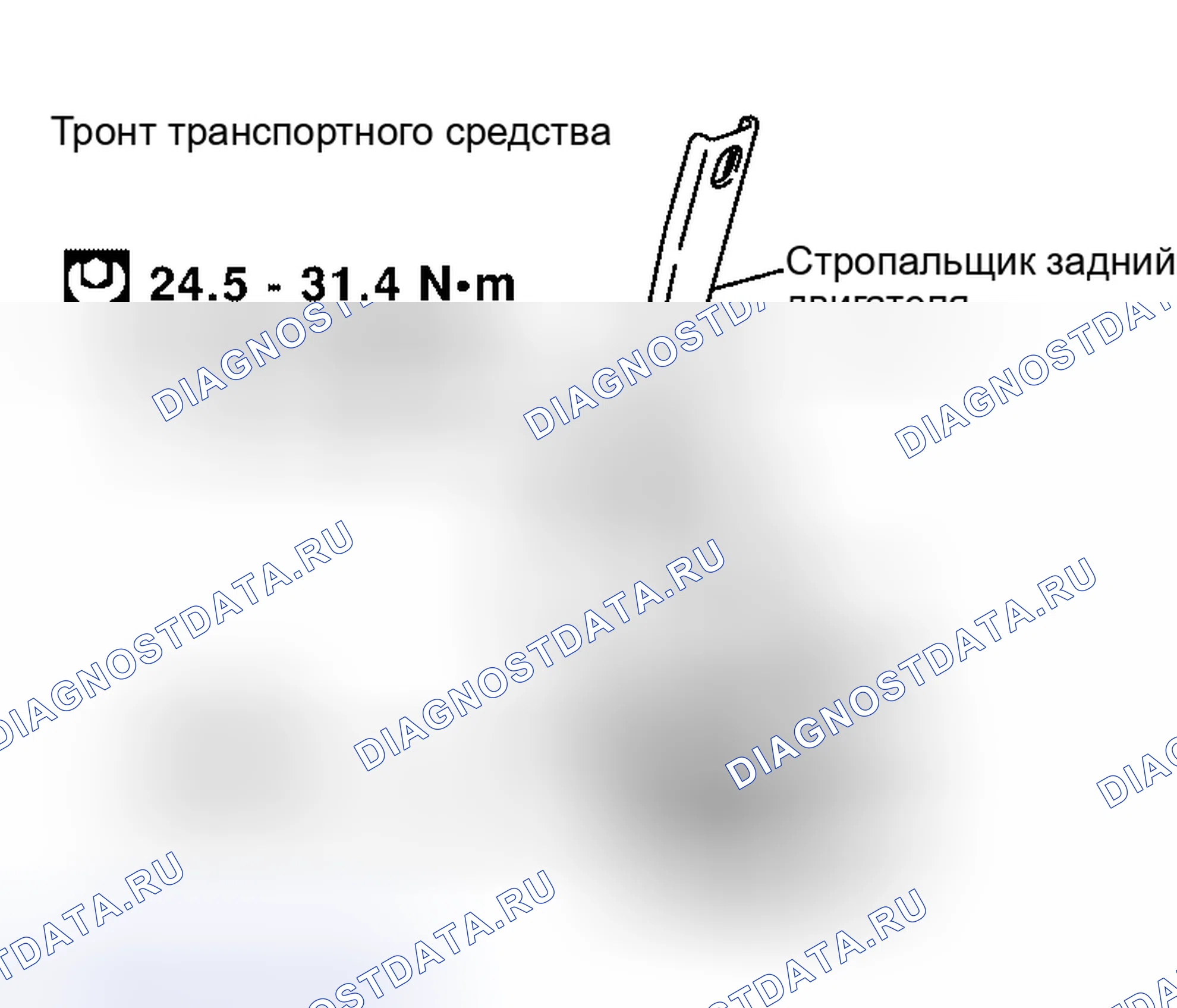 Рис. 14: ДЕМОНТАЖ. Honda Mobilio I
