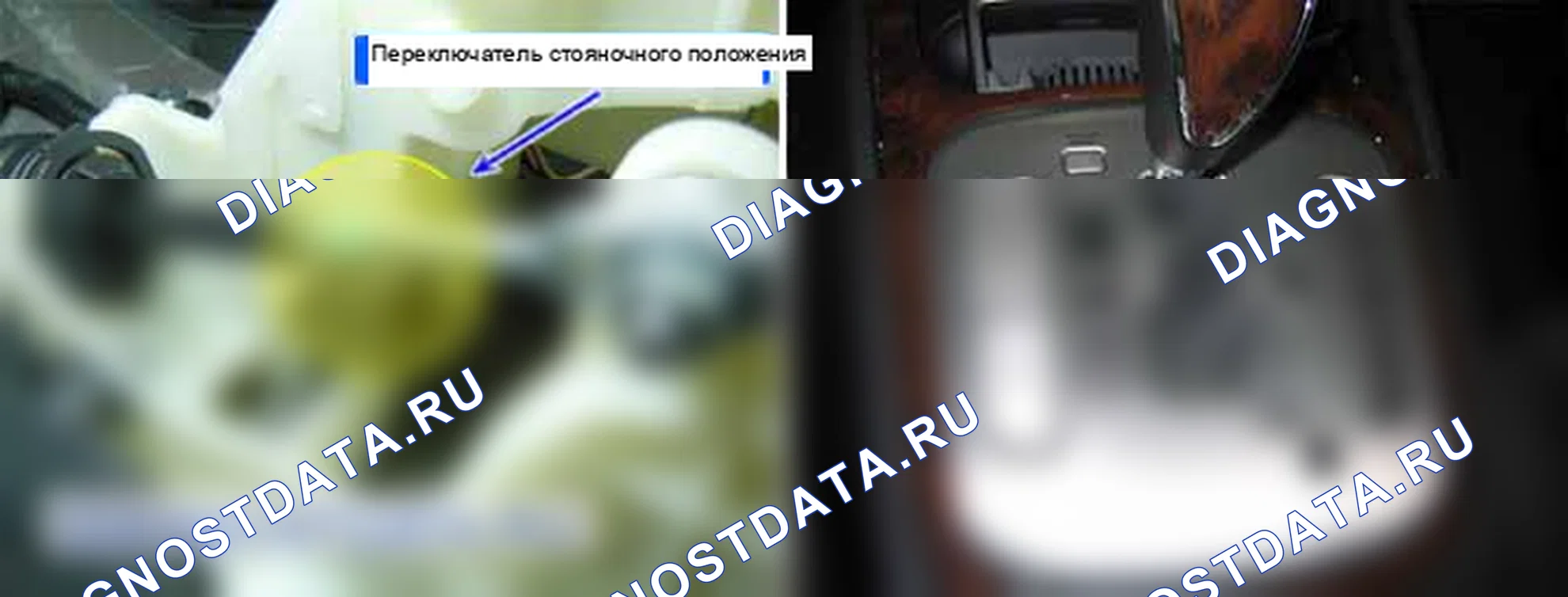 B1971: Ошибка ввода парковочного положения. Hyundai Genesis BH
