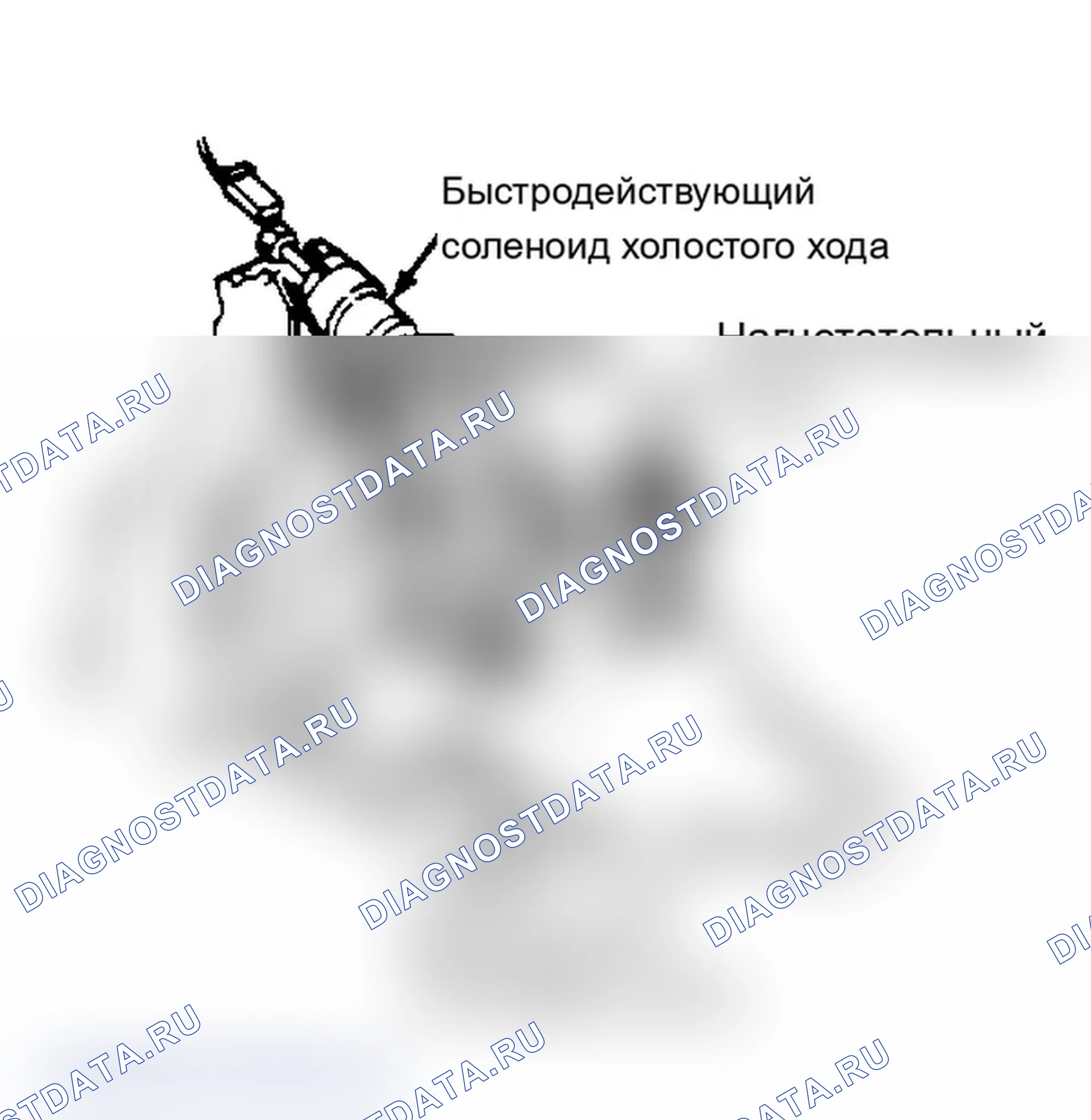 Рис. 11: Расположение компонентов (11 из 11). Chevrolet Pickup V30 