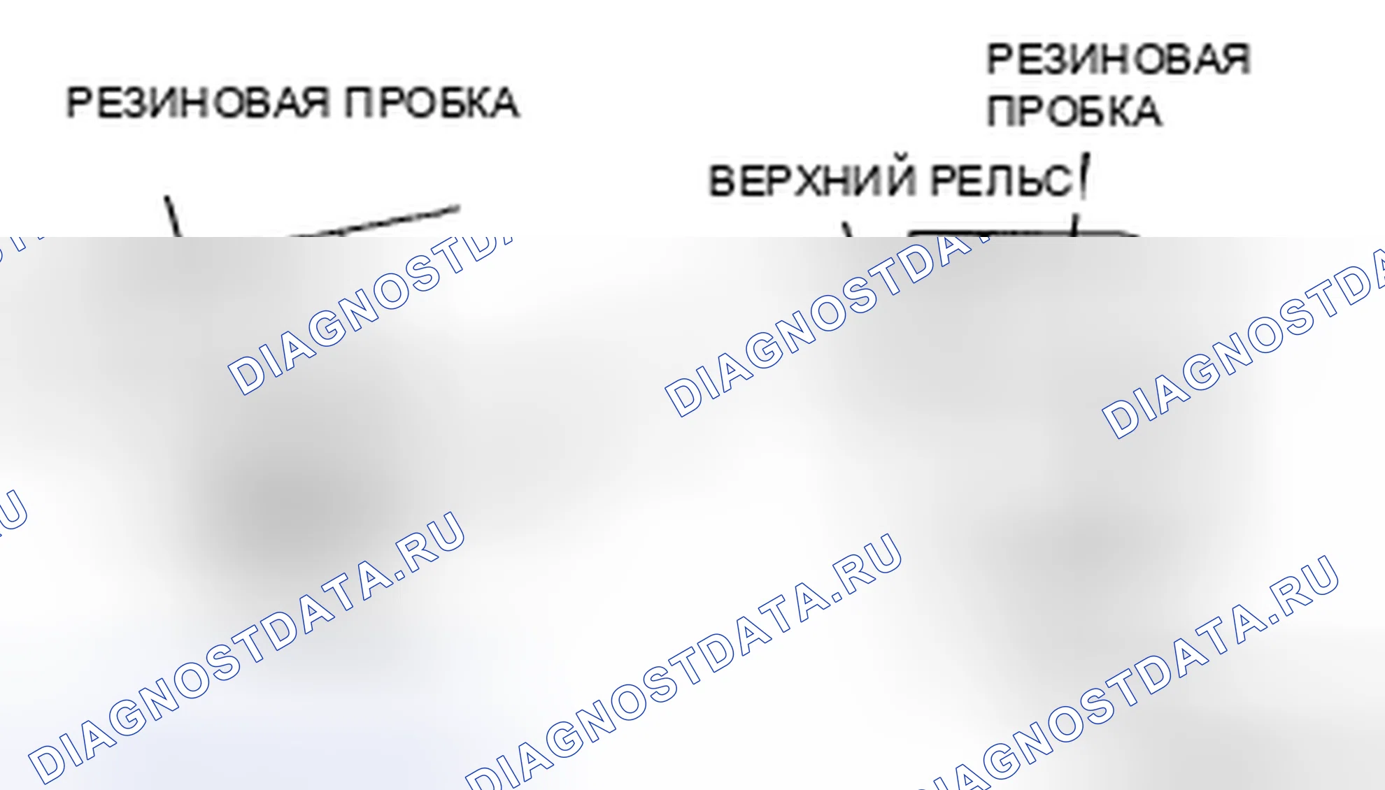 Рис. 32: Примечание по удалению резиновой пробки. Mazda 5 I рестайлинг