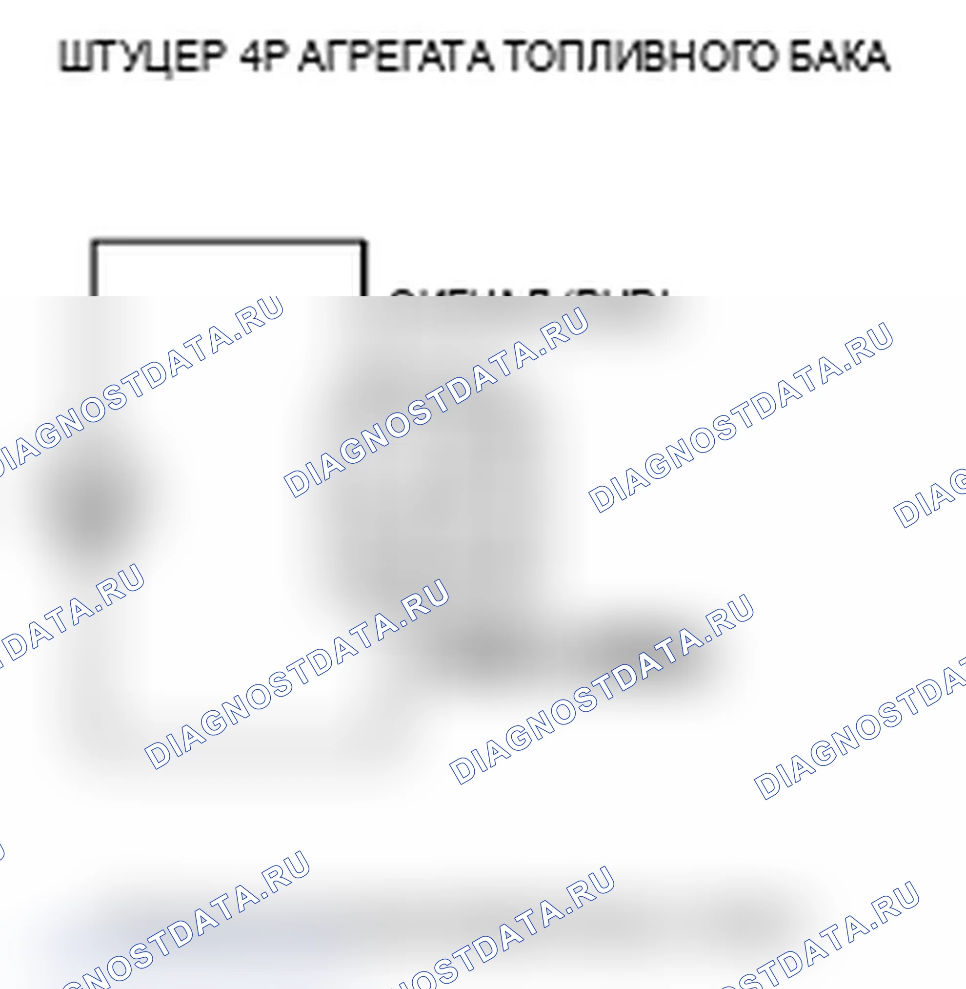 Рис. 11: P0463 расшифровка кода ошибки: высокое напряжение цепи датчика уровня топлива (блока отправки показаний топливомера) (без SH-AWD). Acura TL IV рестайлинг