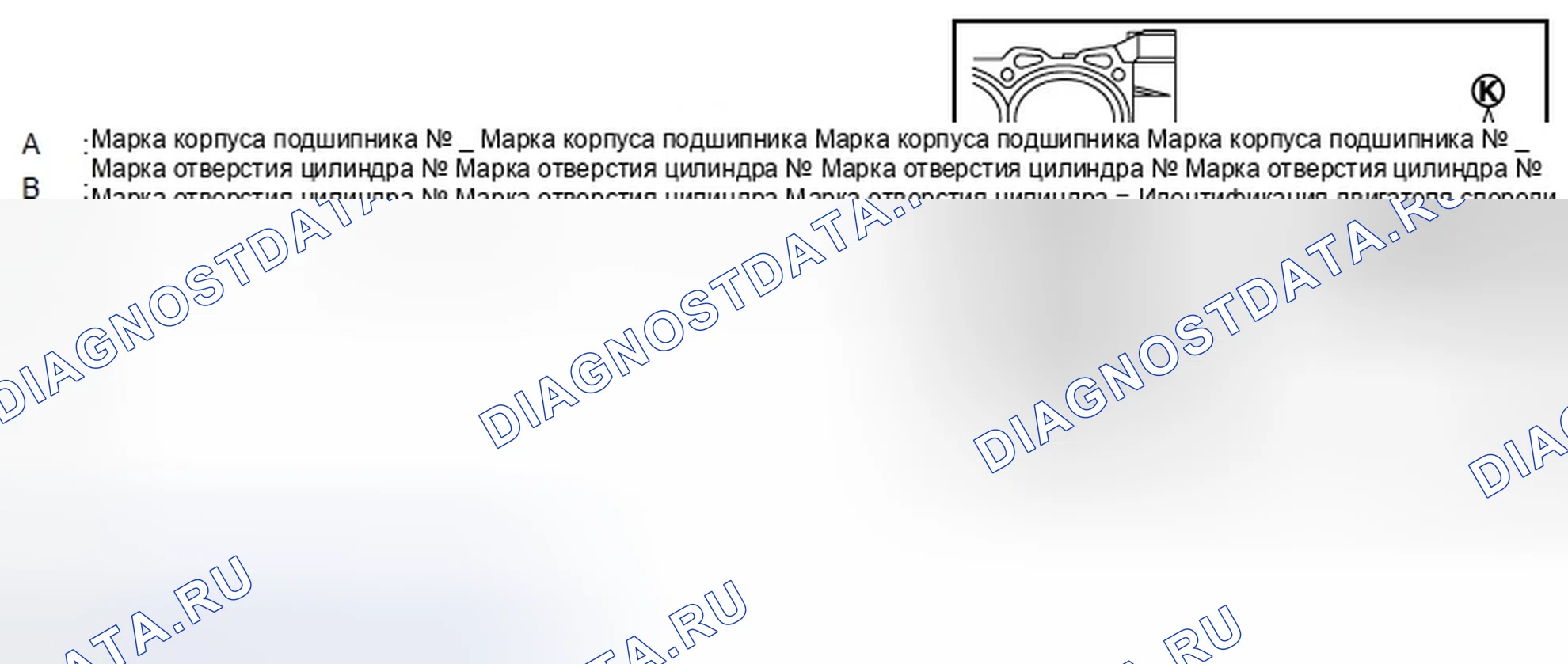 Рис. 587: ПРИ ИСПОЛЬЗОВАНИИ НОВОГО БЛОКА ЦИЛИНДРОВ. Infiniti G37 IV рестайлинг