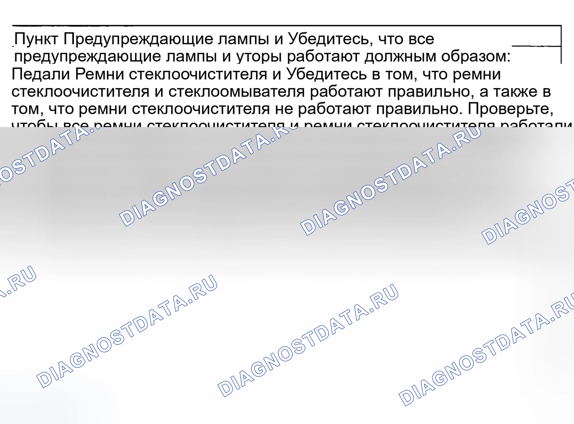 Рис. 93: ВНУТРИ ТРАНСПОРТНОГО СРЕДСТВА. Infiniti G35 III