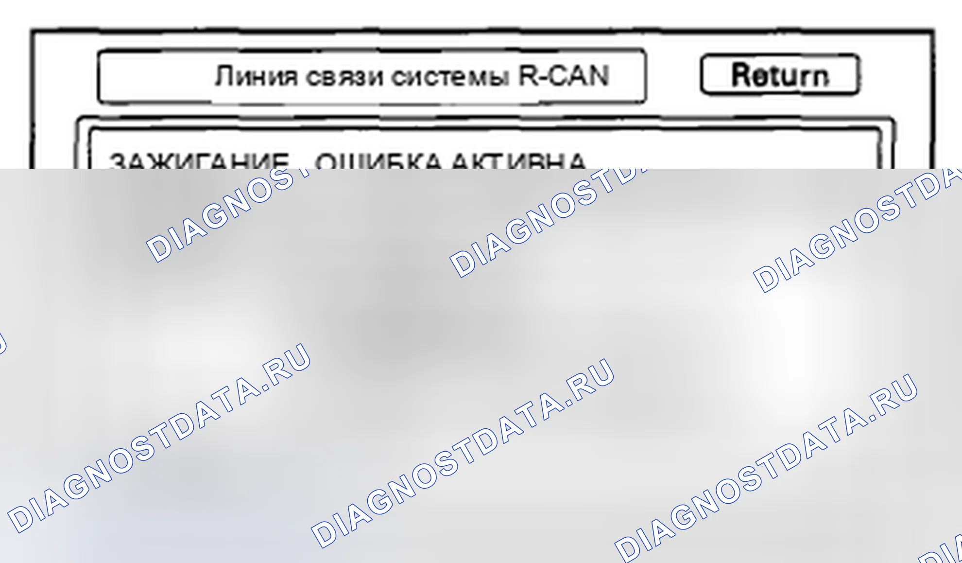 Рис. 106: F-CAN. Honda Insight ZE2 рестайлинг
