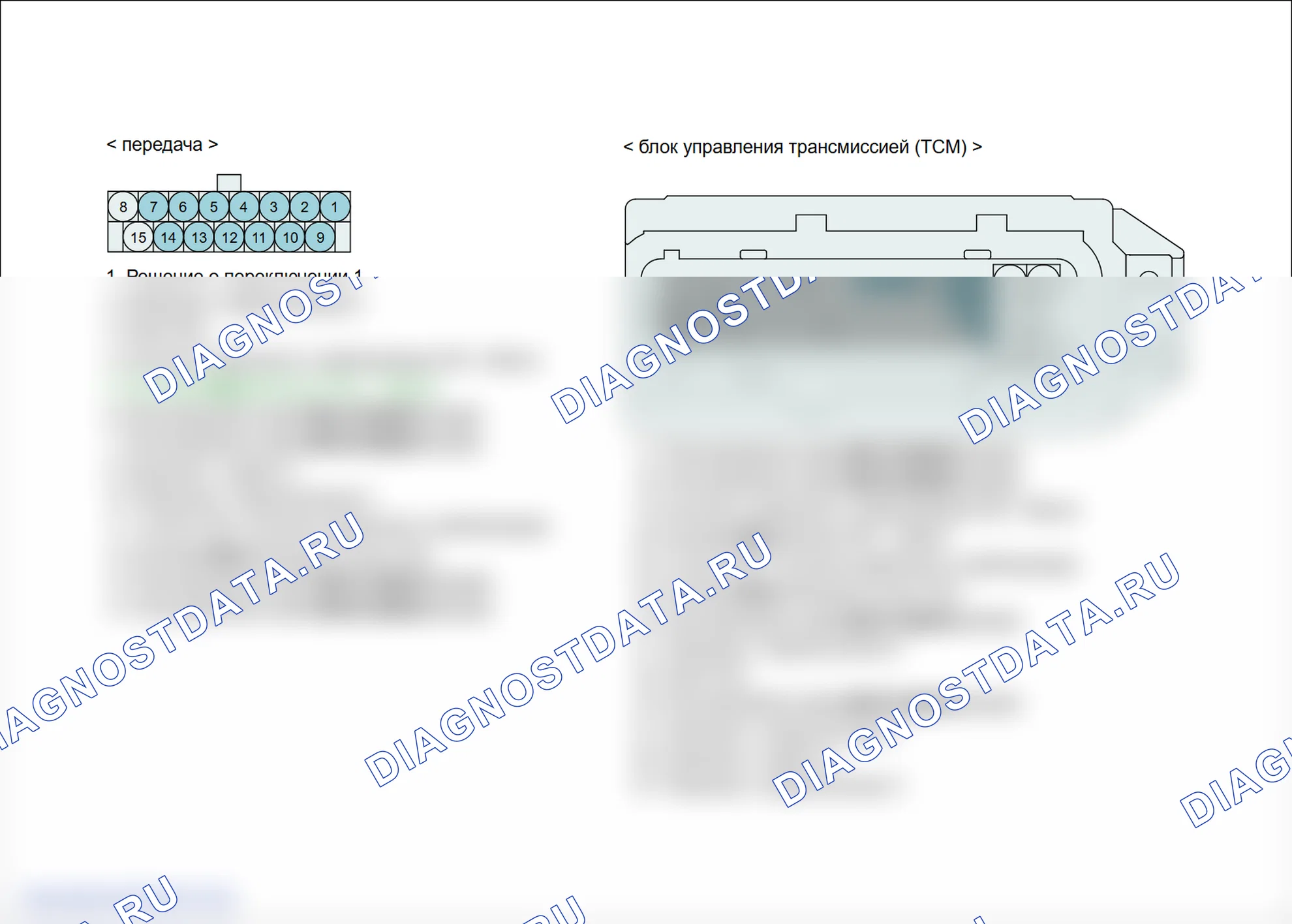 P2764: Низкий уровень цепи электромагнитного клапана управления муфтой гидротрансформатора (SLU). Hyundai Genesis BH