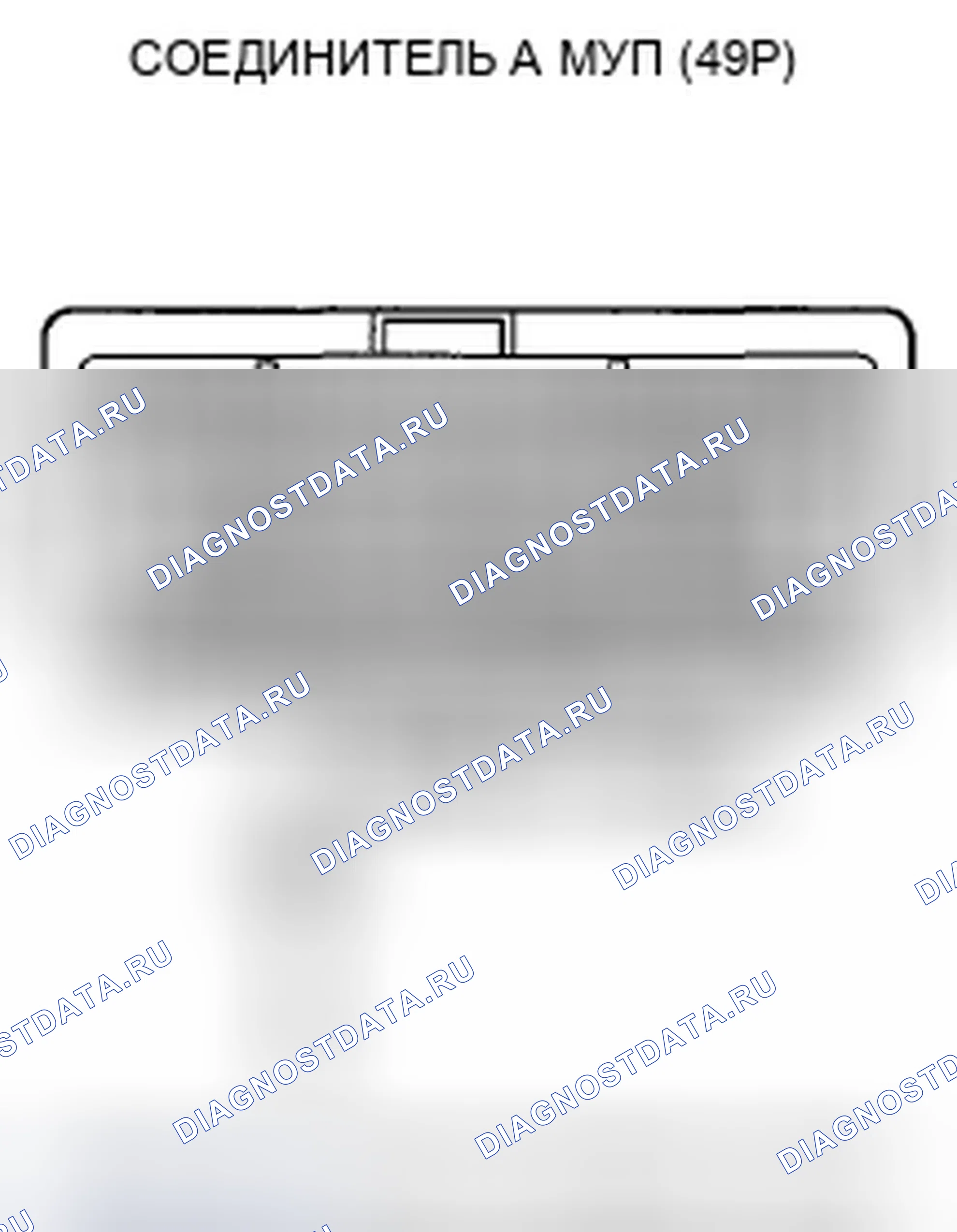 Рис. 638. Honda Crosstour I