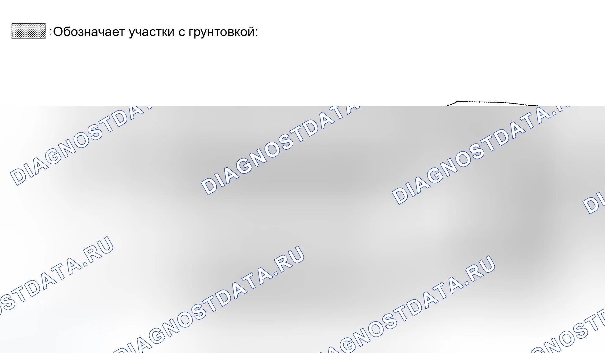 Рис. 327: Меры предосторожности при нанесении грунтовки. Infiniti QX56 I