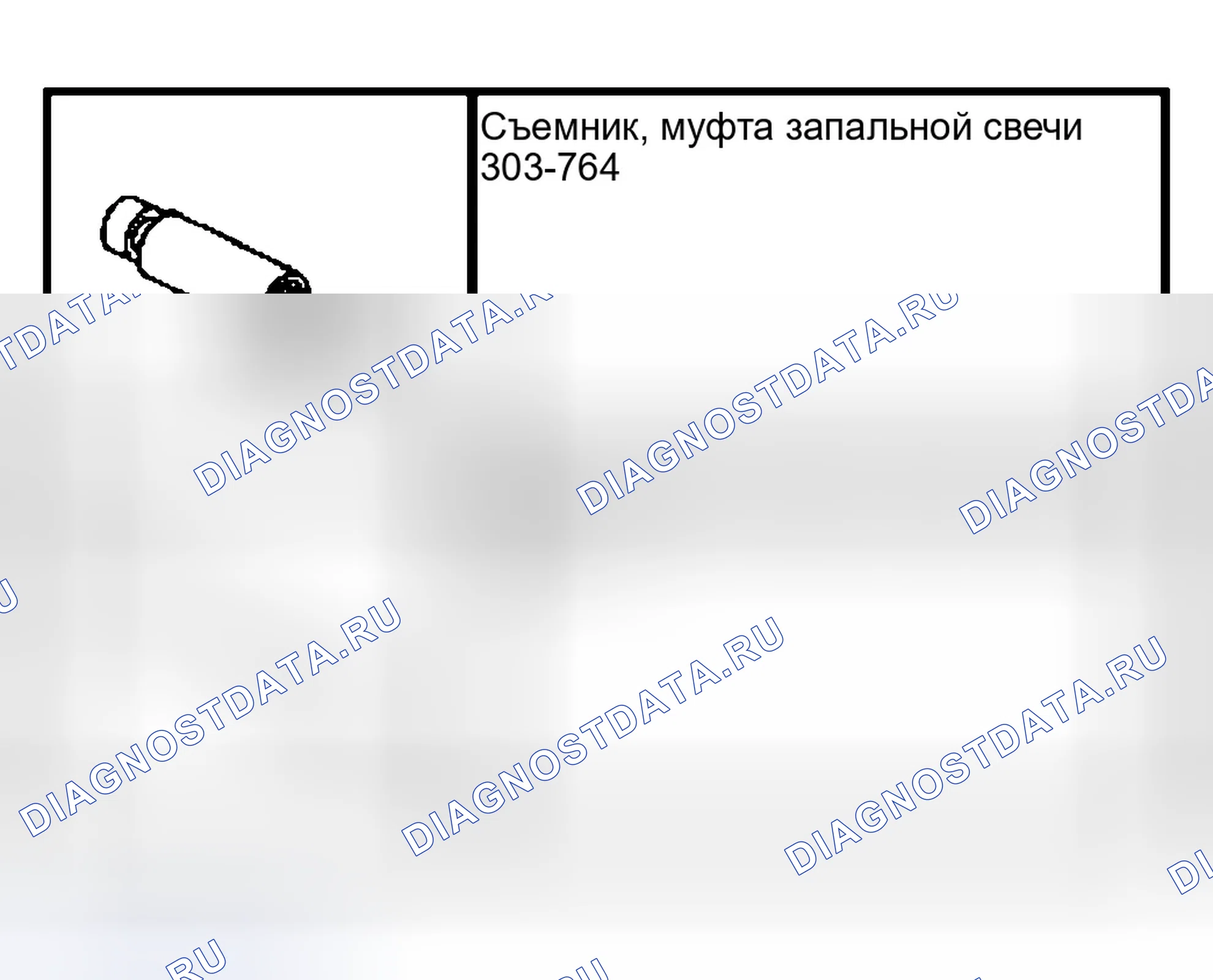 Рис. 15: Специальный инструмент (ы). Ford Pickup F150 