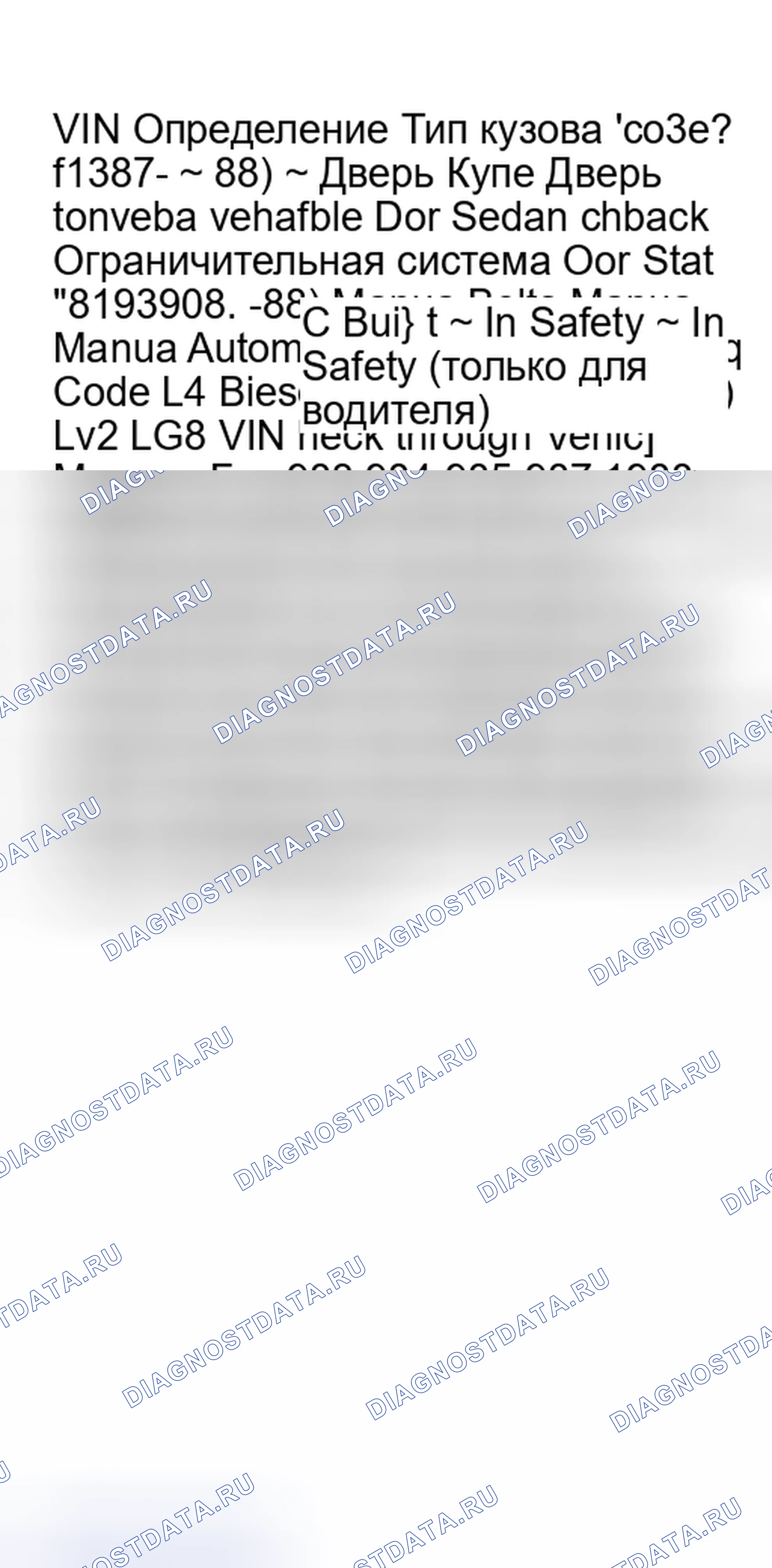 Рис. 2: Определение VIN (2 из 2). Chevrolet Malibu IV