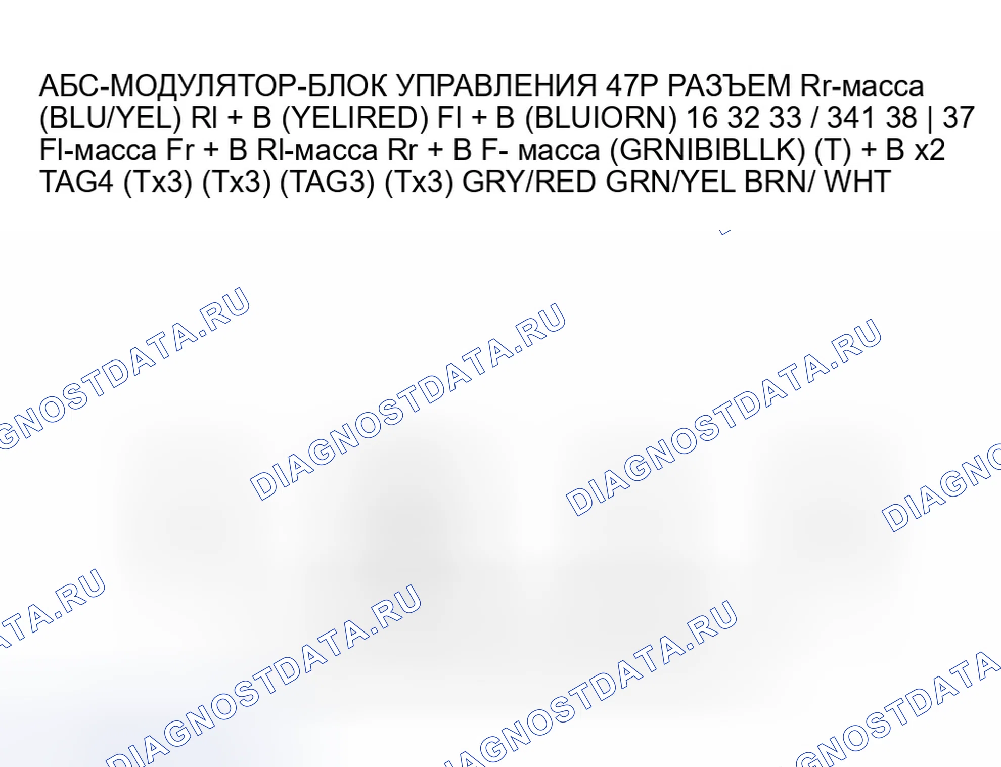 Рис. 4: расшифровка кода ошибки 11, 13, 15, 17: Датчик колеса (размыкание / замыкание на массу / замыкание на мощность). Honda Element I