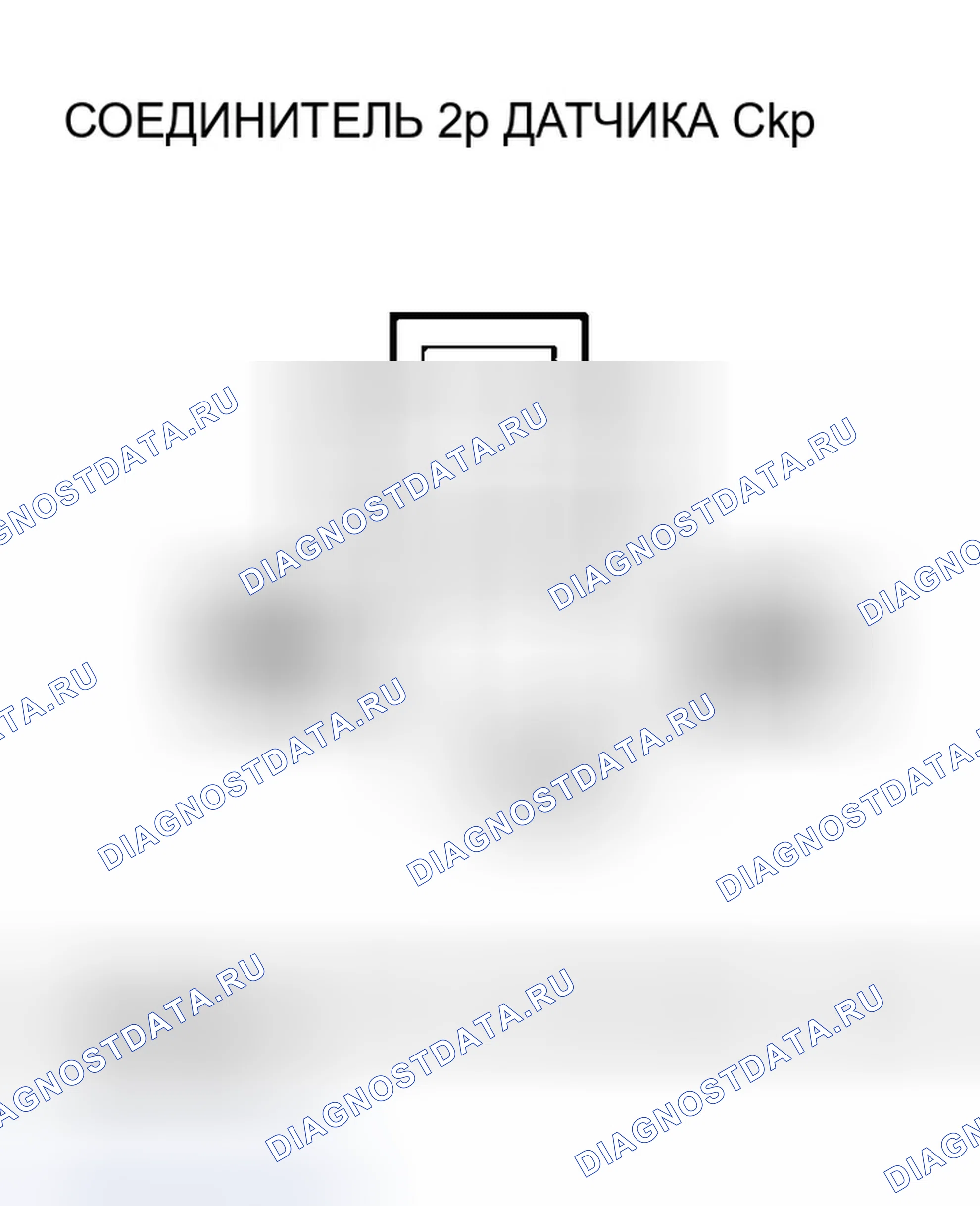 Рис. 119: расшифровка кода ошибки P0335: Ckp датчик No сигнал; расшифровка кода ошибки P0336: Ckp датчик периодическая Interruption (2000-2003 модели);. Honda Insight ZE1