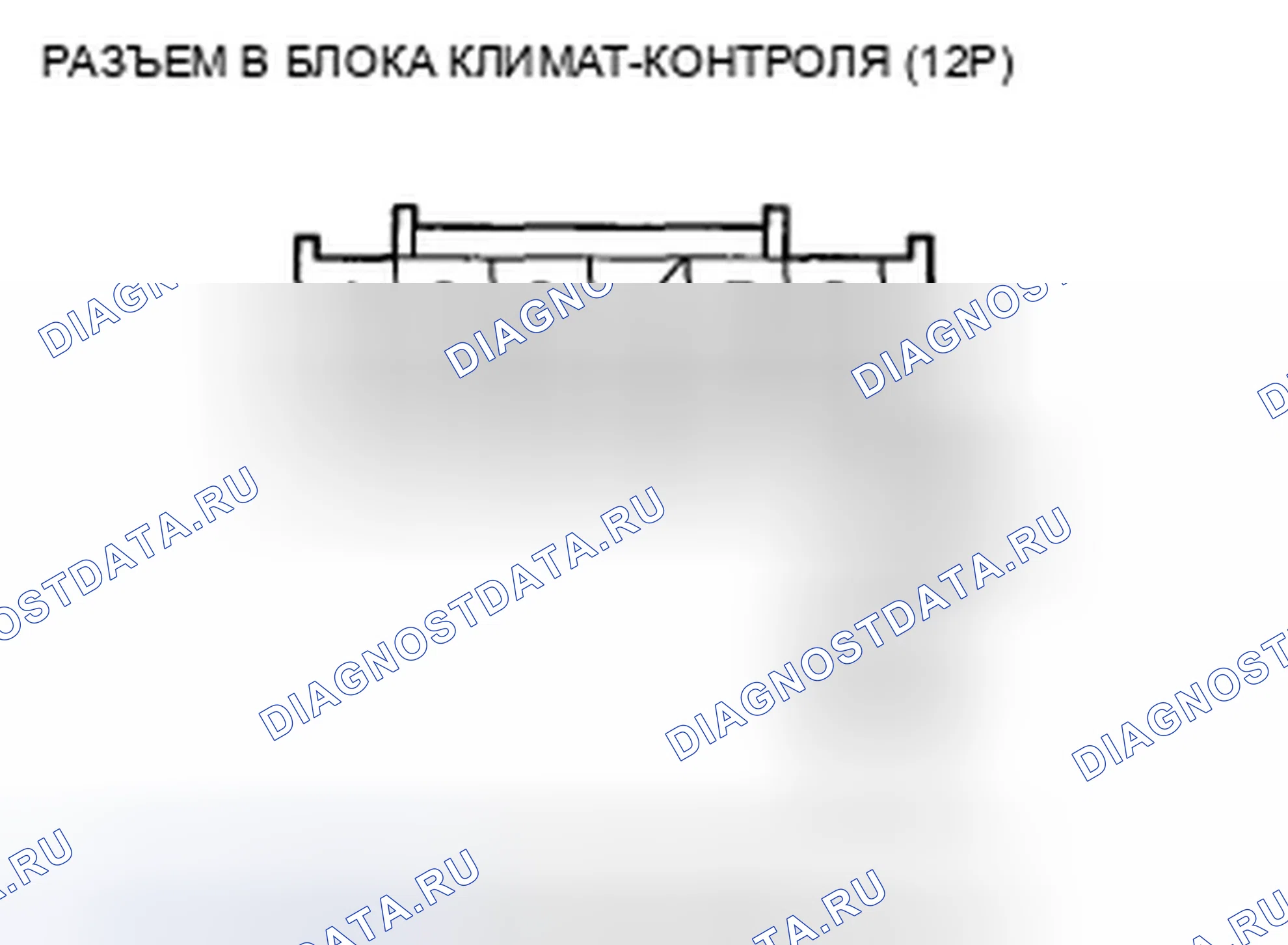 Рис. 382. Honda Accord VIII