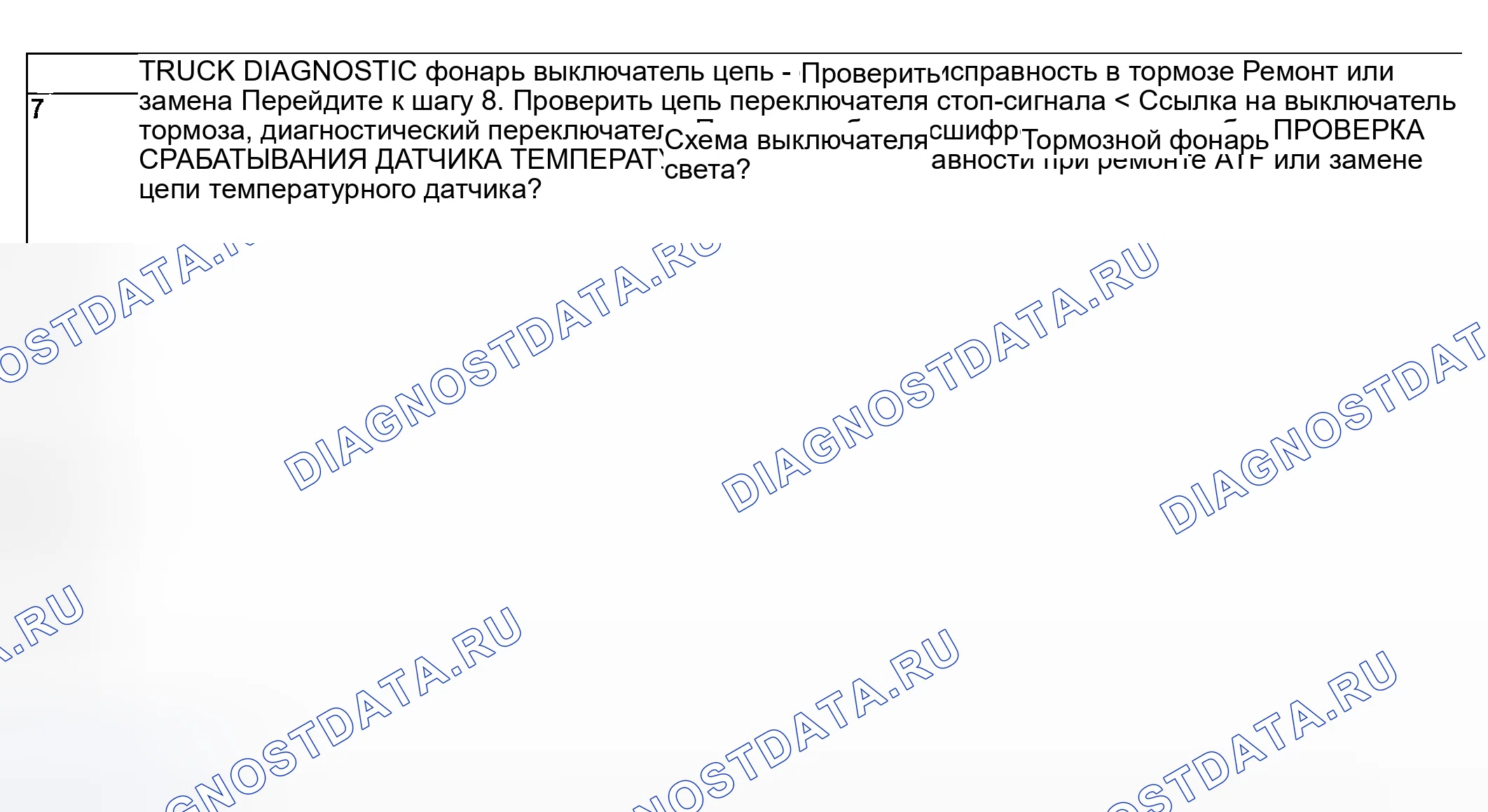 Рис. 1029. Subaru Legacy BL/BP