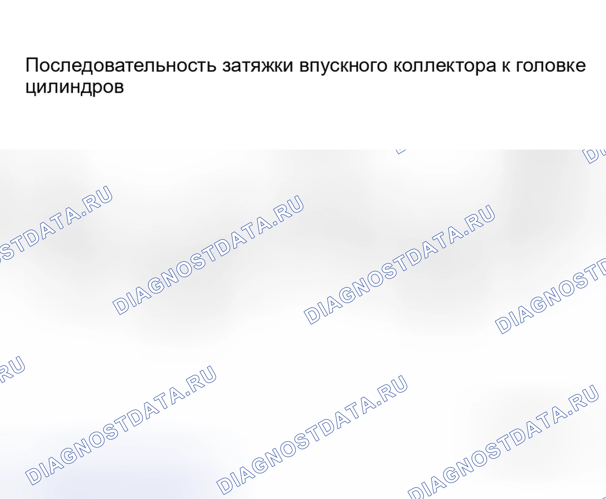 Рис. 91: УСТАНОВКА. Honda N-BOX Slash I