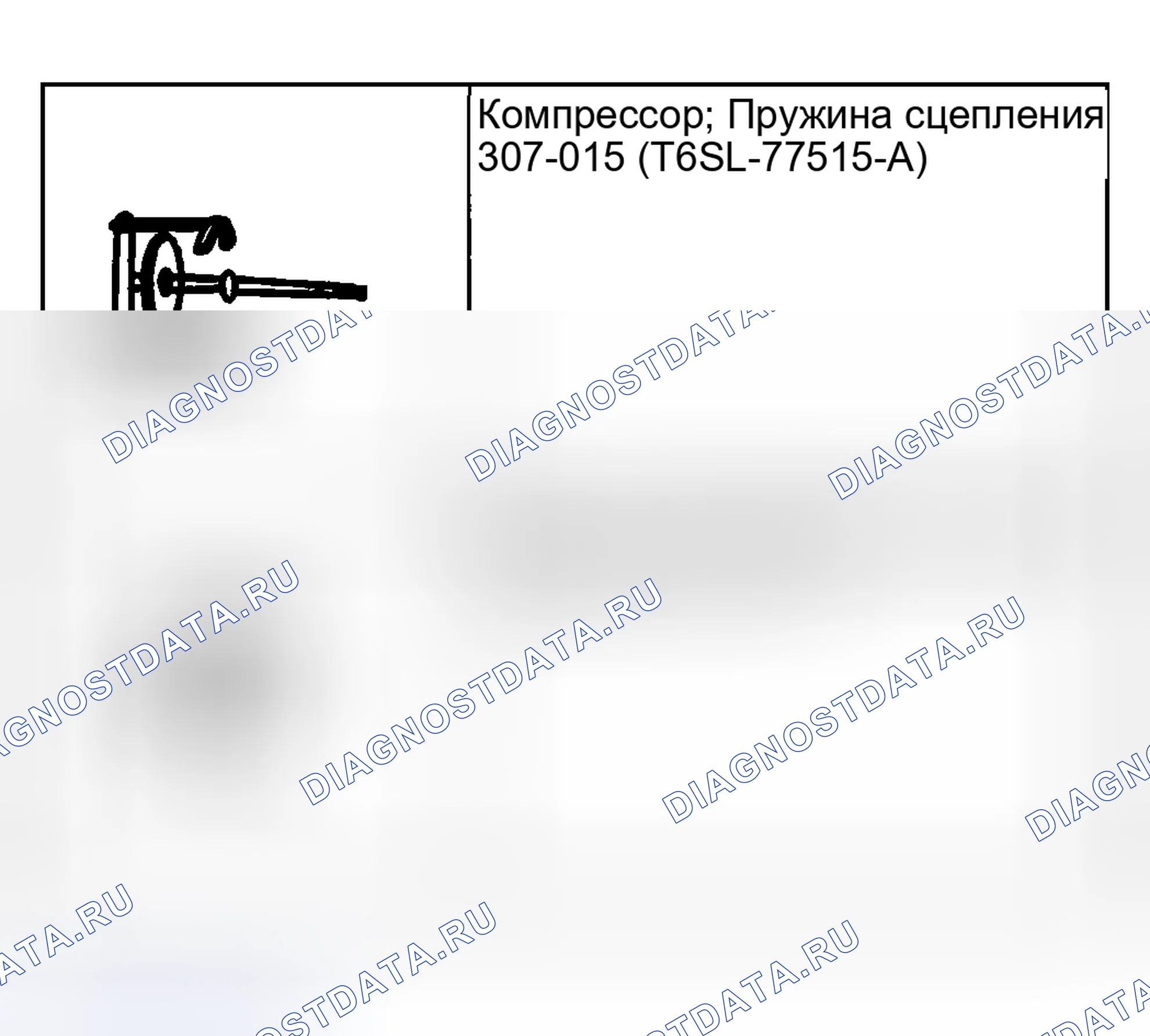 Рис. 227: БЕРЕГОВАЯ МУФТА В СБОРЕ. Ford Pickup F250 Super Duty I