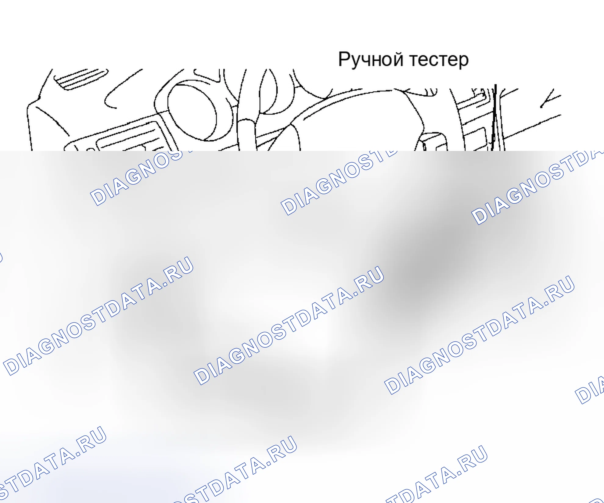 Рис. 34: ПРОВЕРКА / ОЧИСТКА расшифровка кода ошибки. Haval H5 I